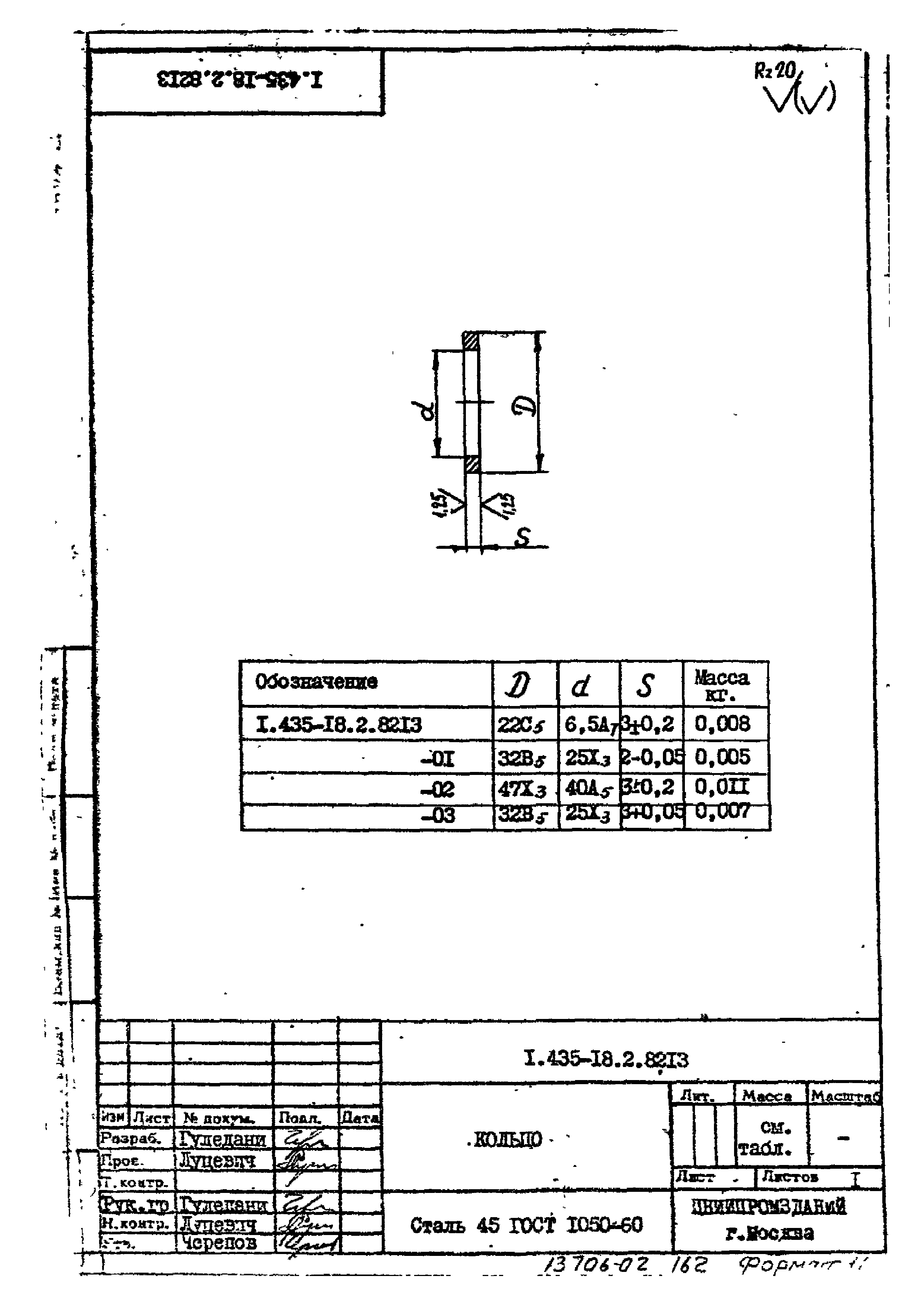 Шифр 259-75