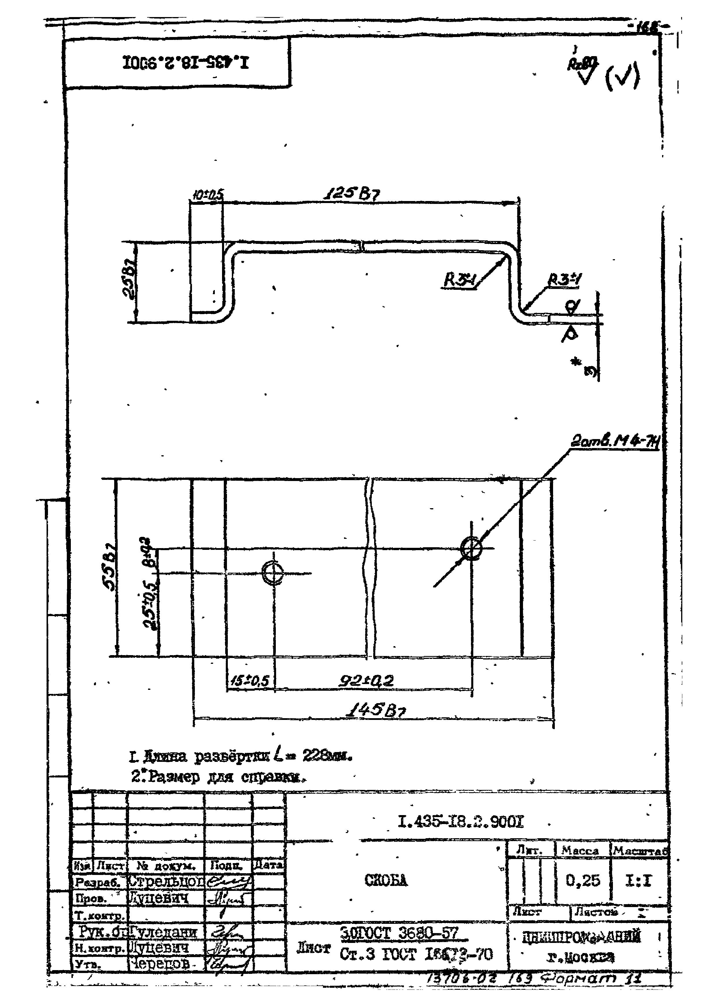 Шифр 259-75