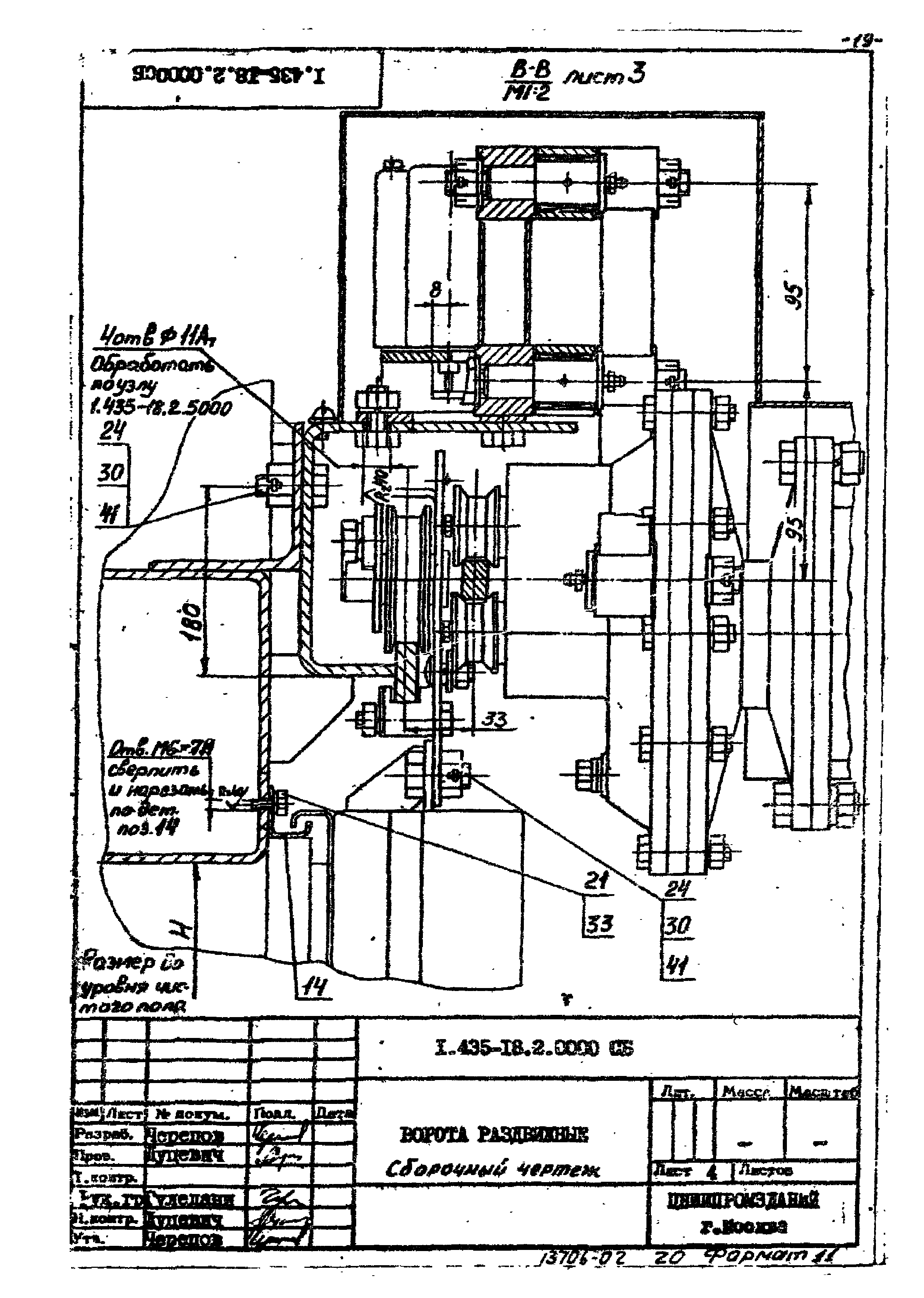 Шифр 259-75