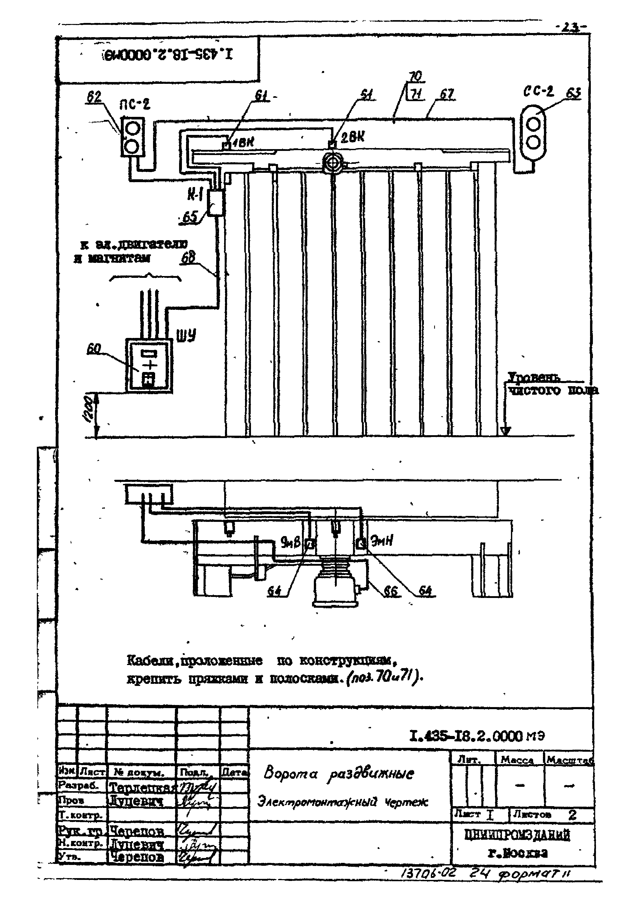 Шифр 259-75