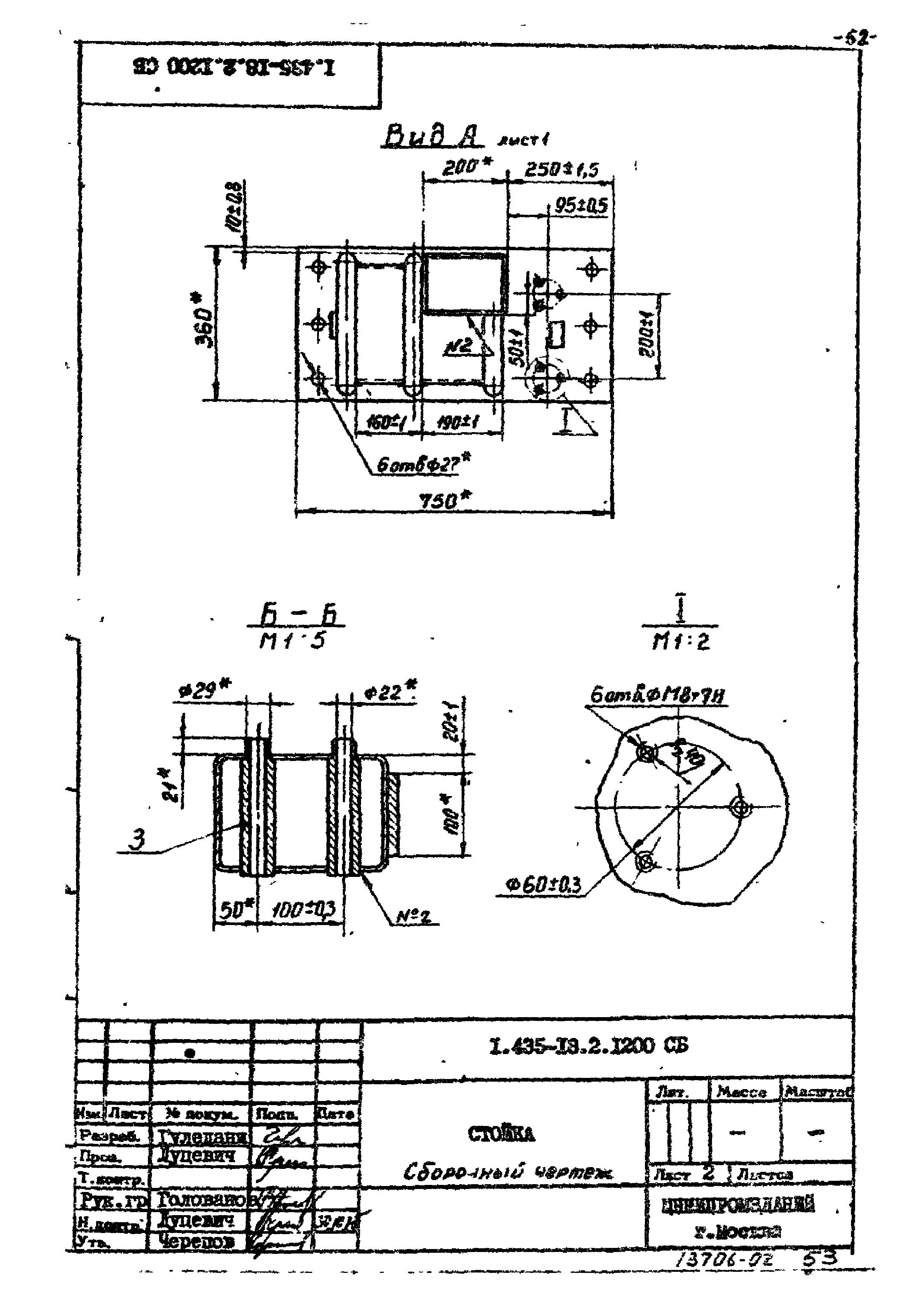 Шифр 259-75