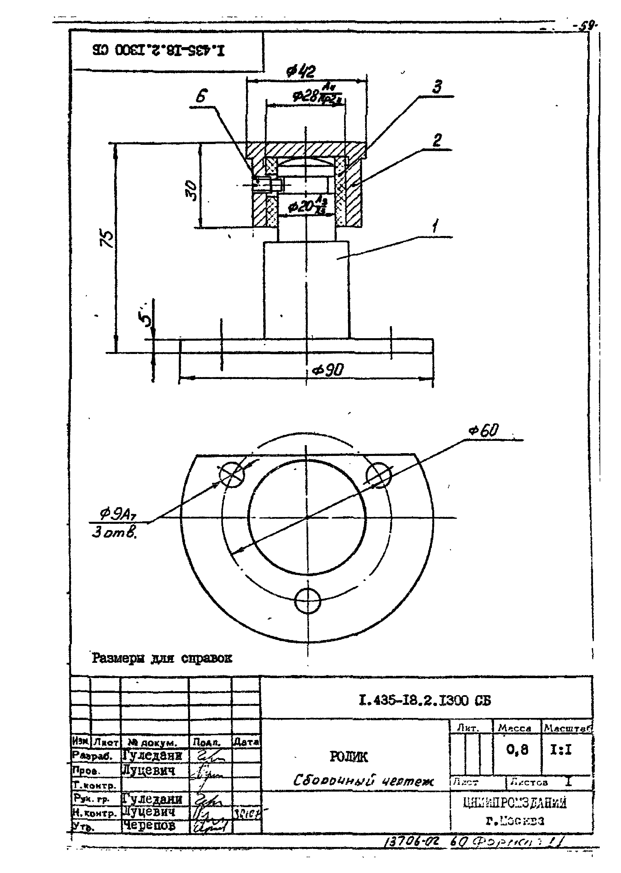 Шифр 259-75