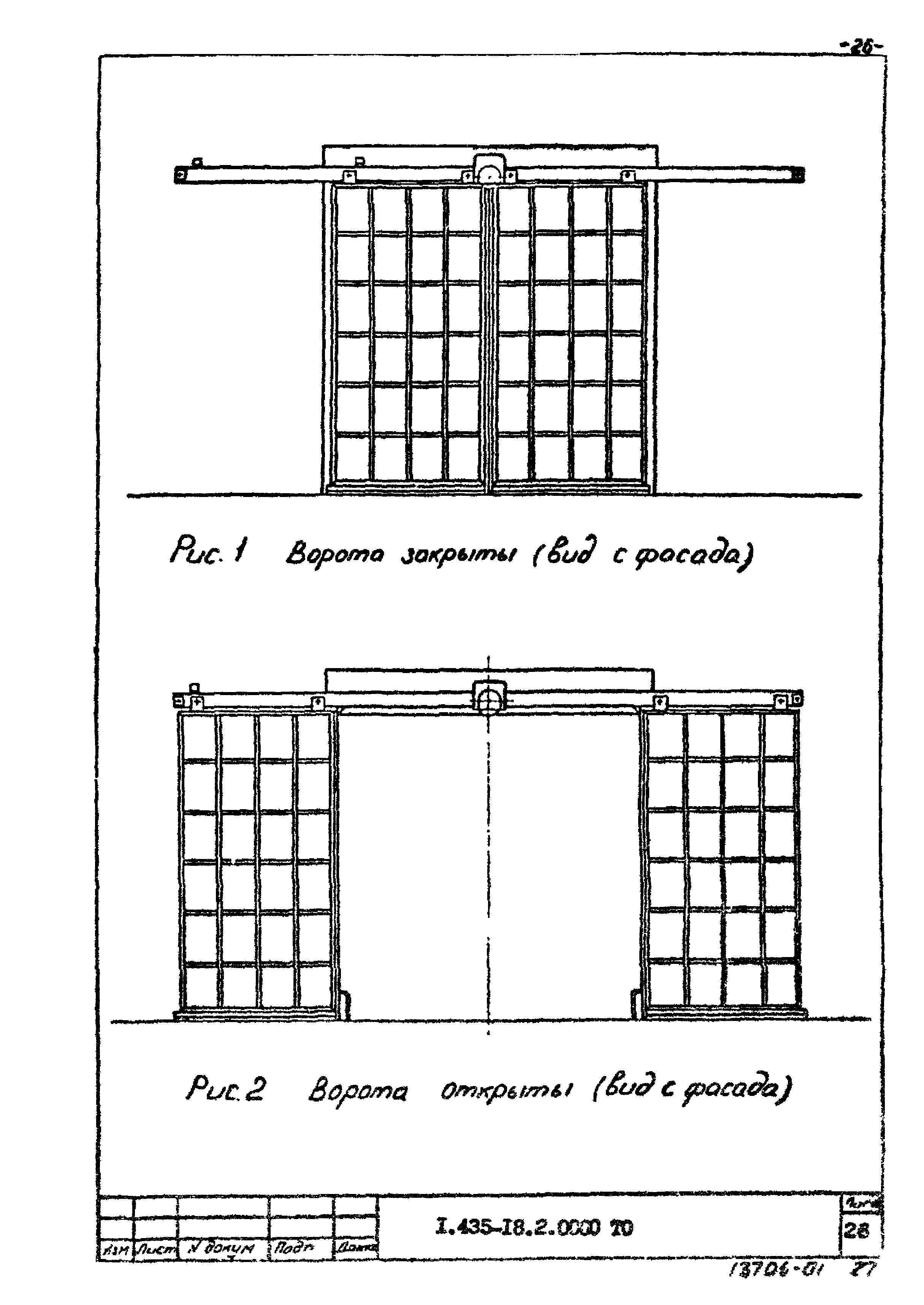 Шифр 259-75