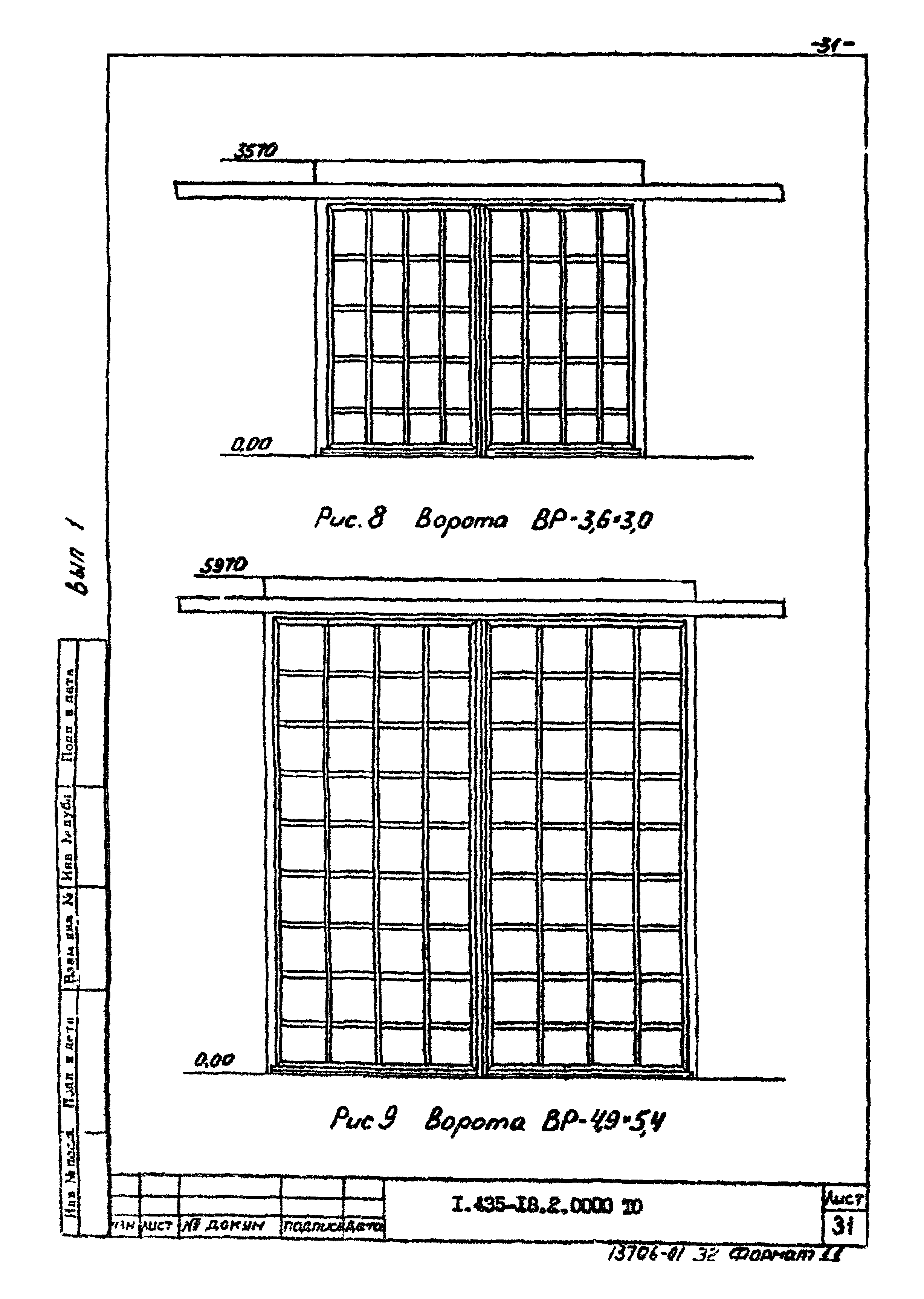 Шифр 259-75