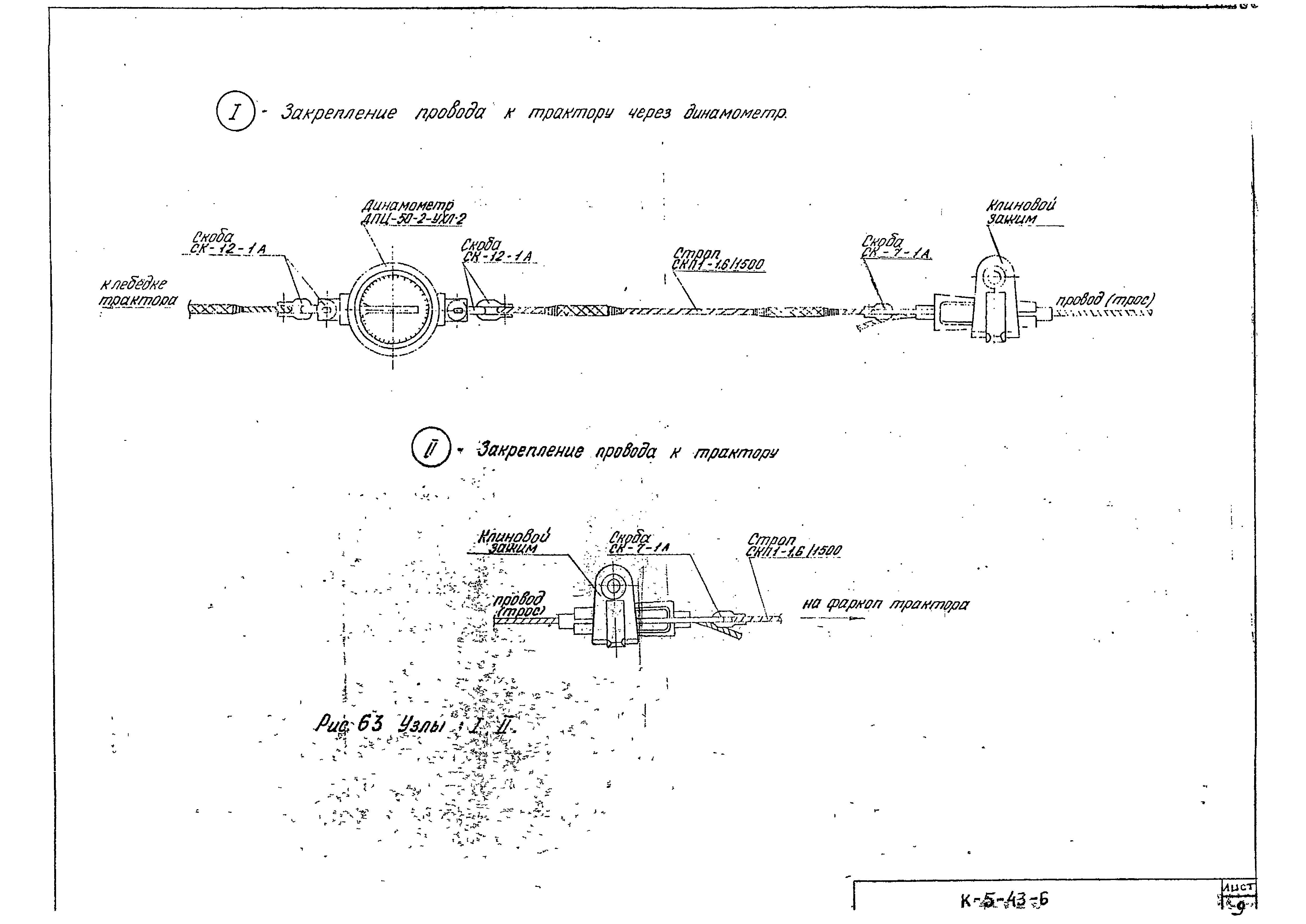 Технологическая карта К-5-43-6