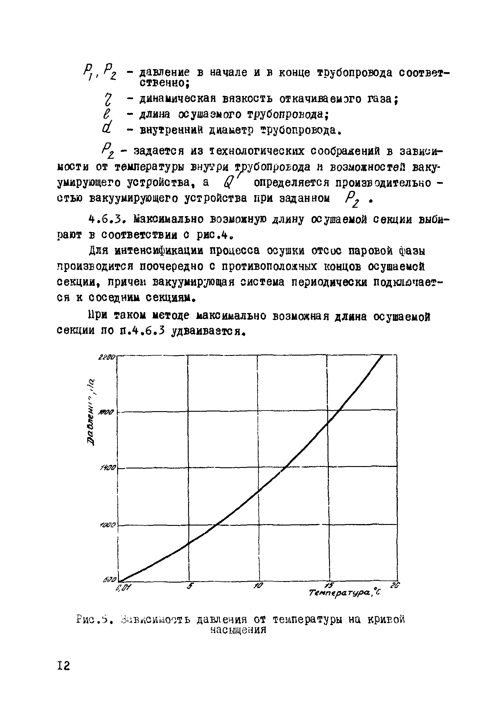 Р 597-86