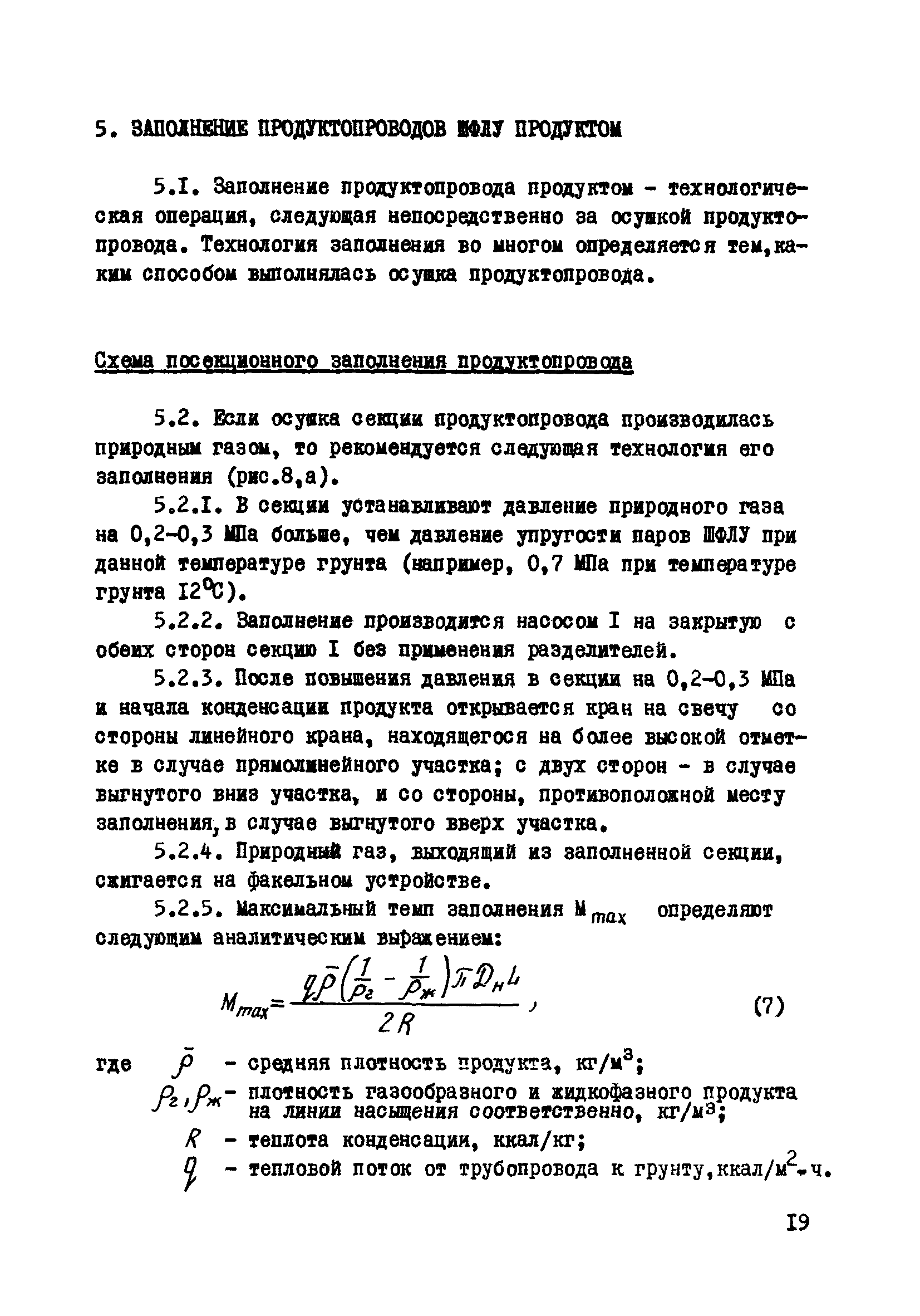 Р 597-86