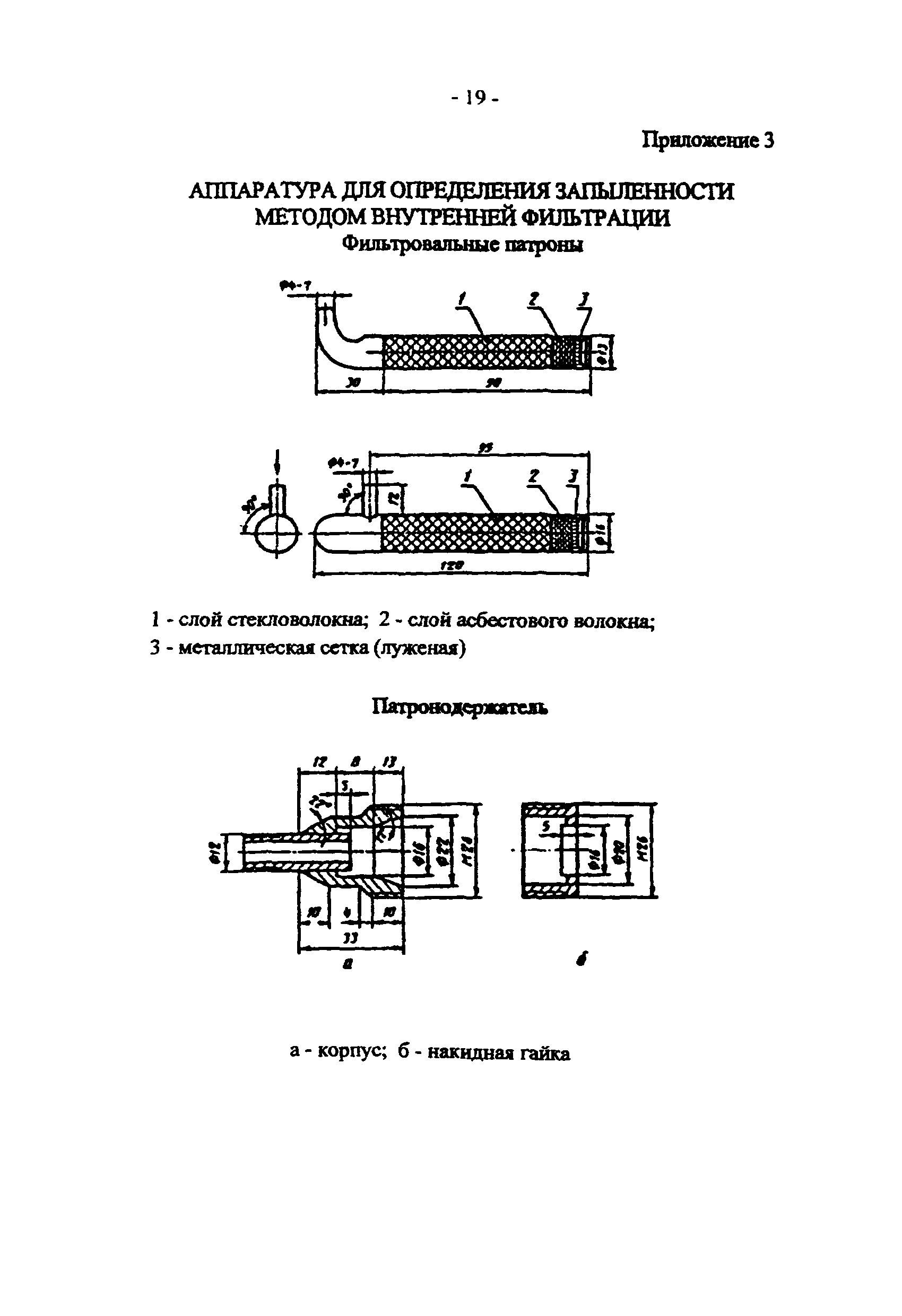 ПНД Ф 12.1.2-99