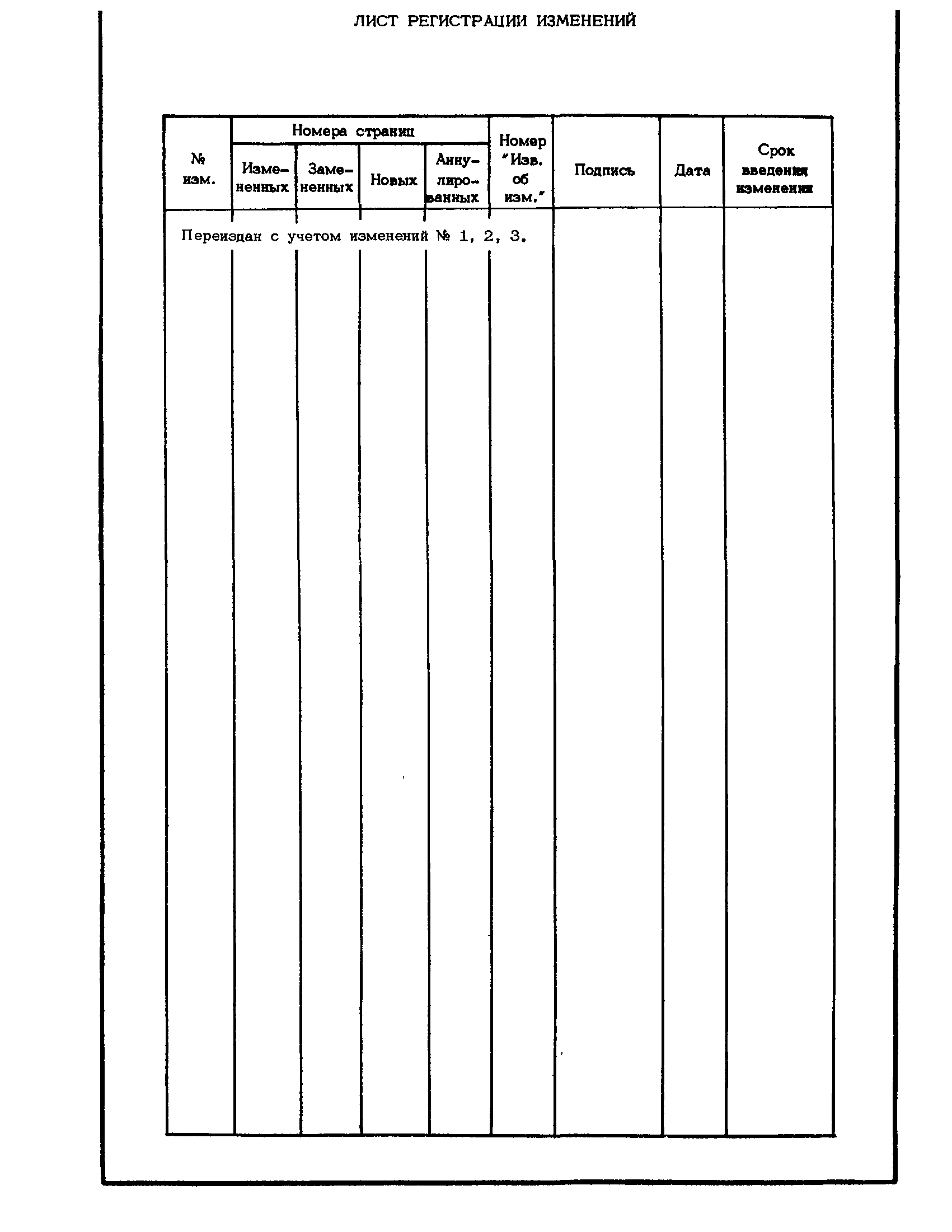 ОСТ 1 00815-76