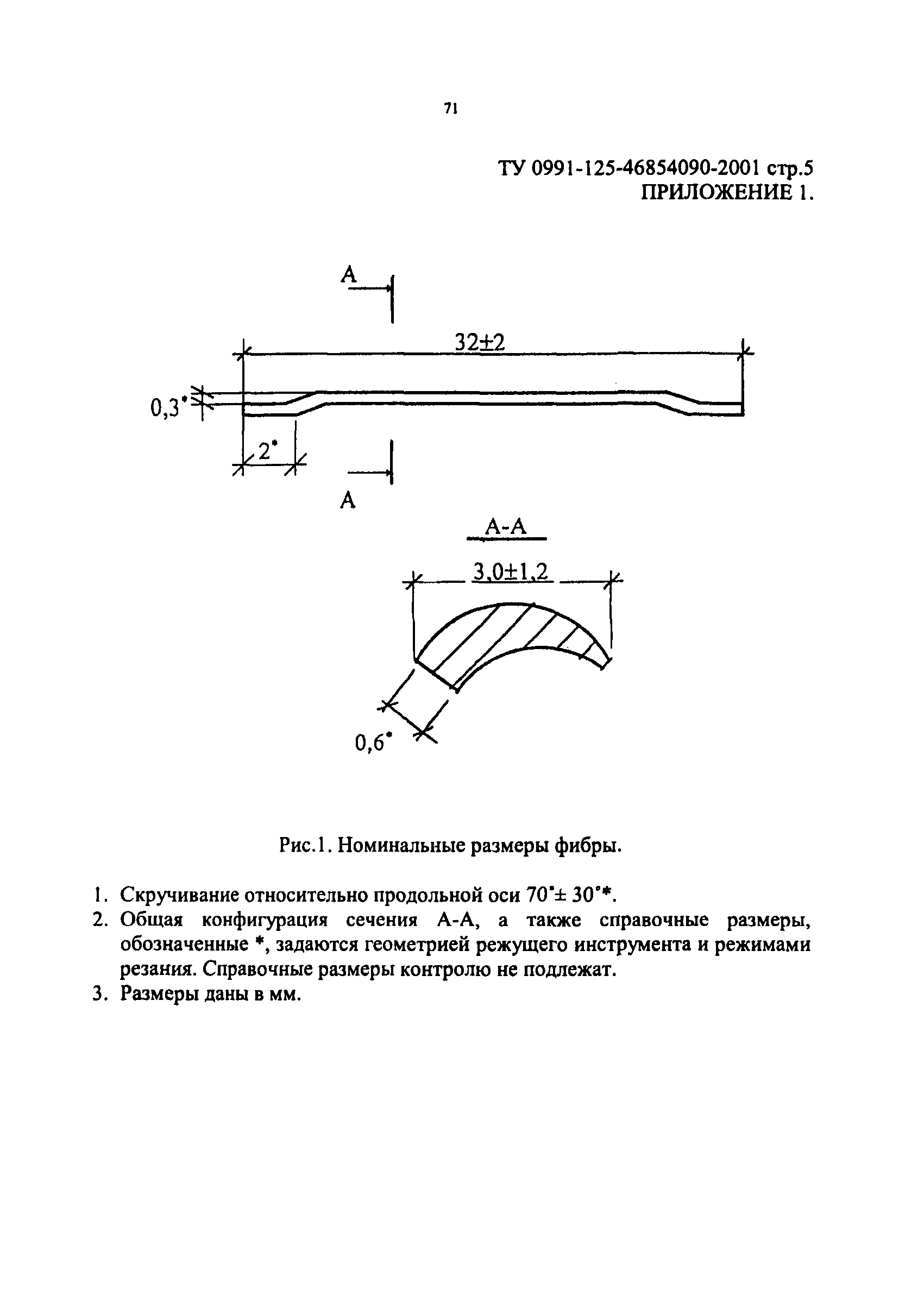 РТМ 17-01-2002