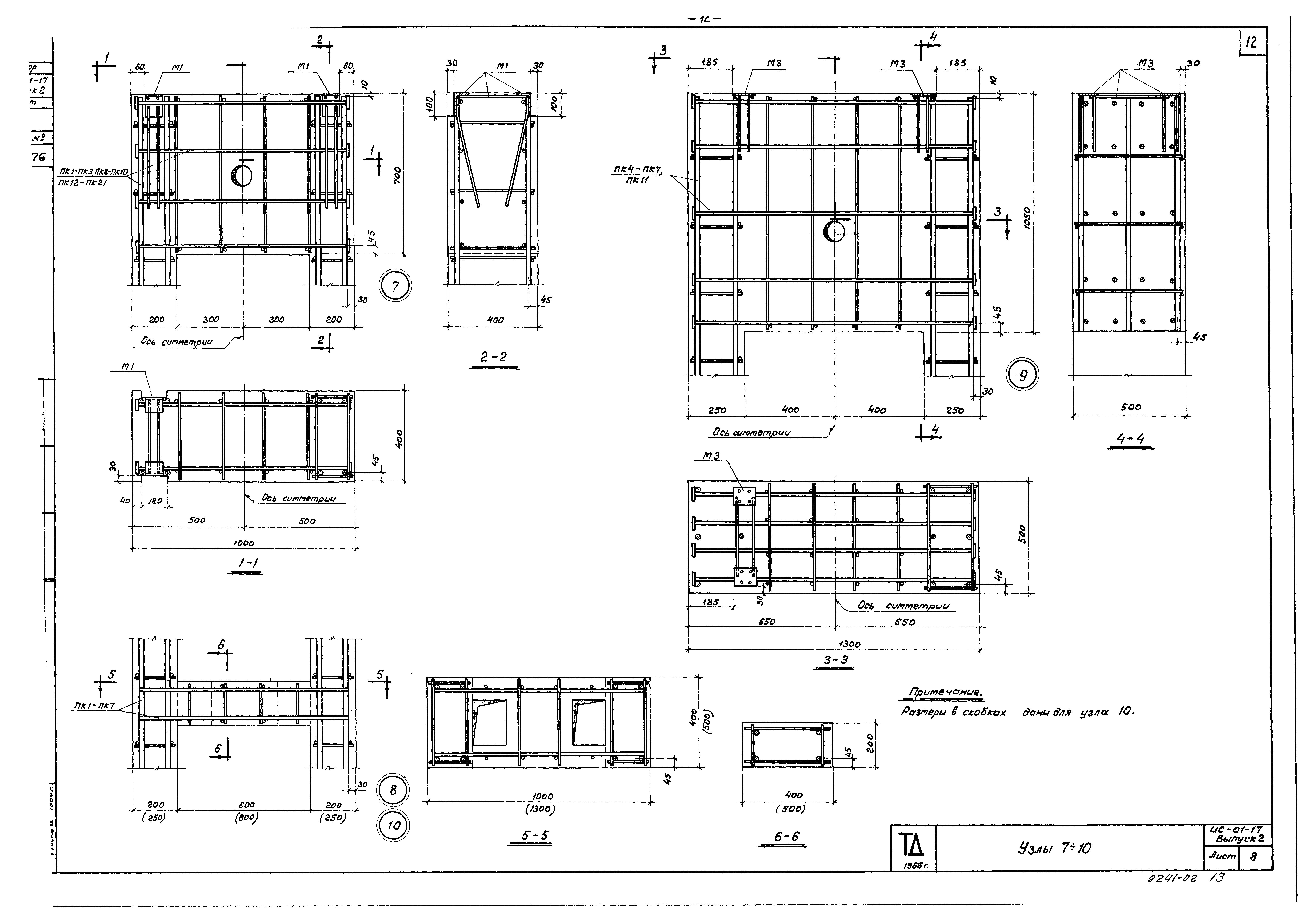 Серия ИС-01-17