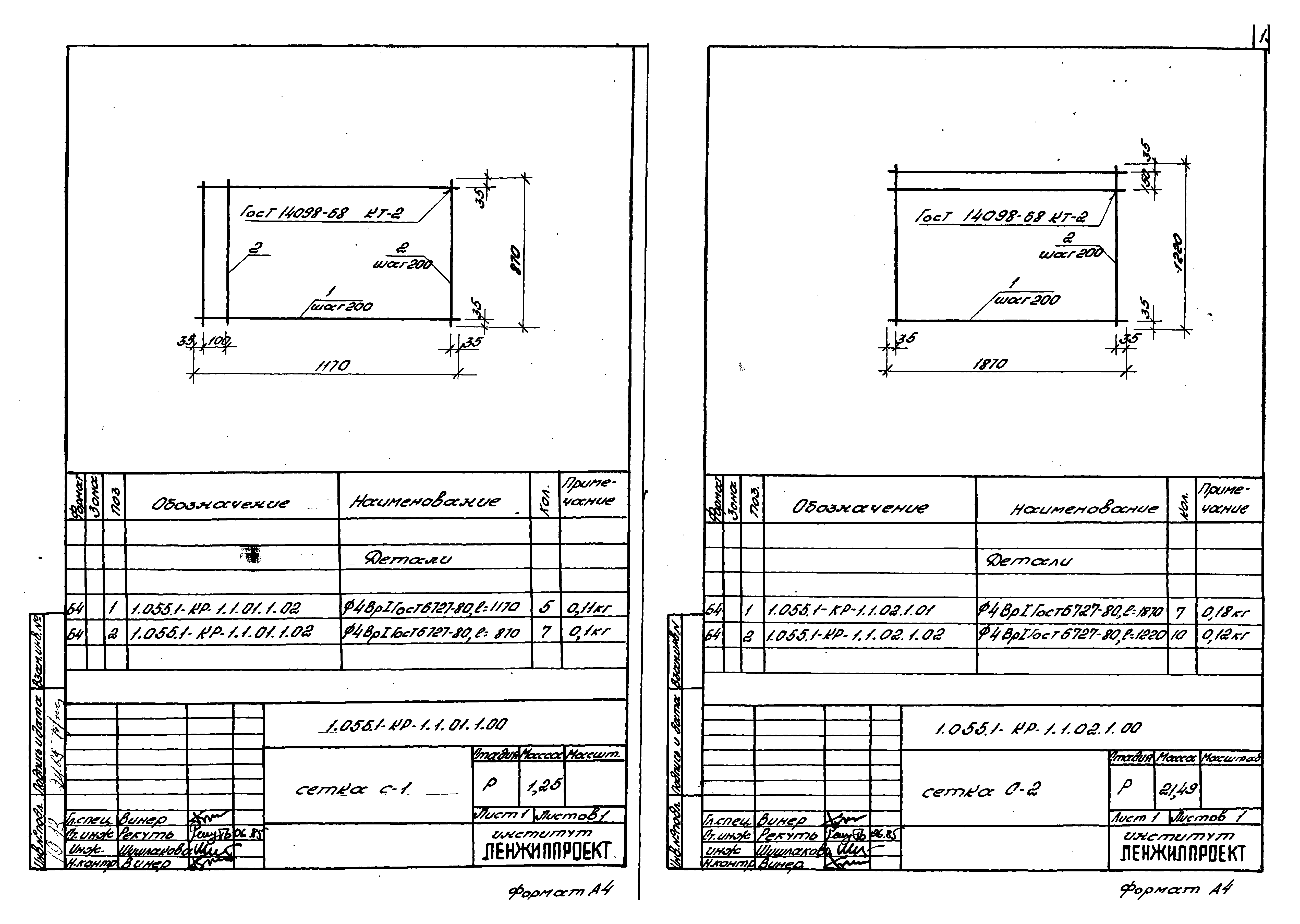 Серия 1.055.1-КР-1