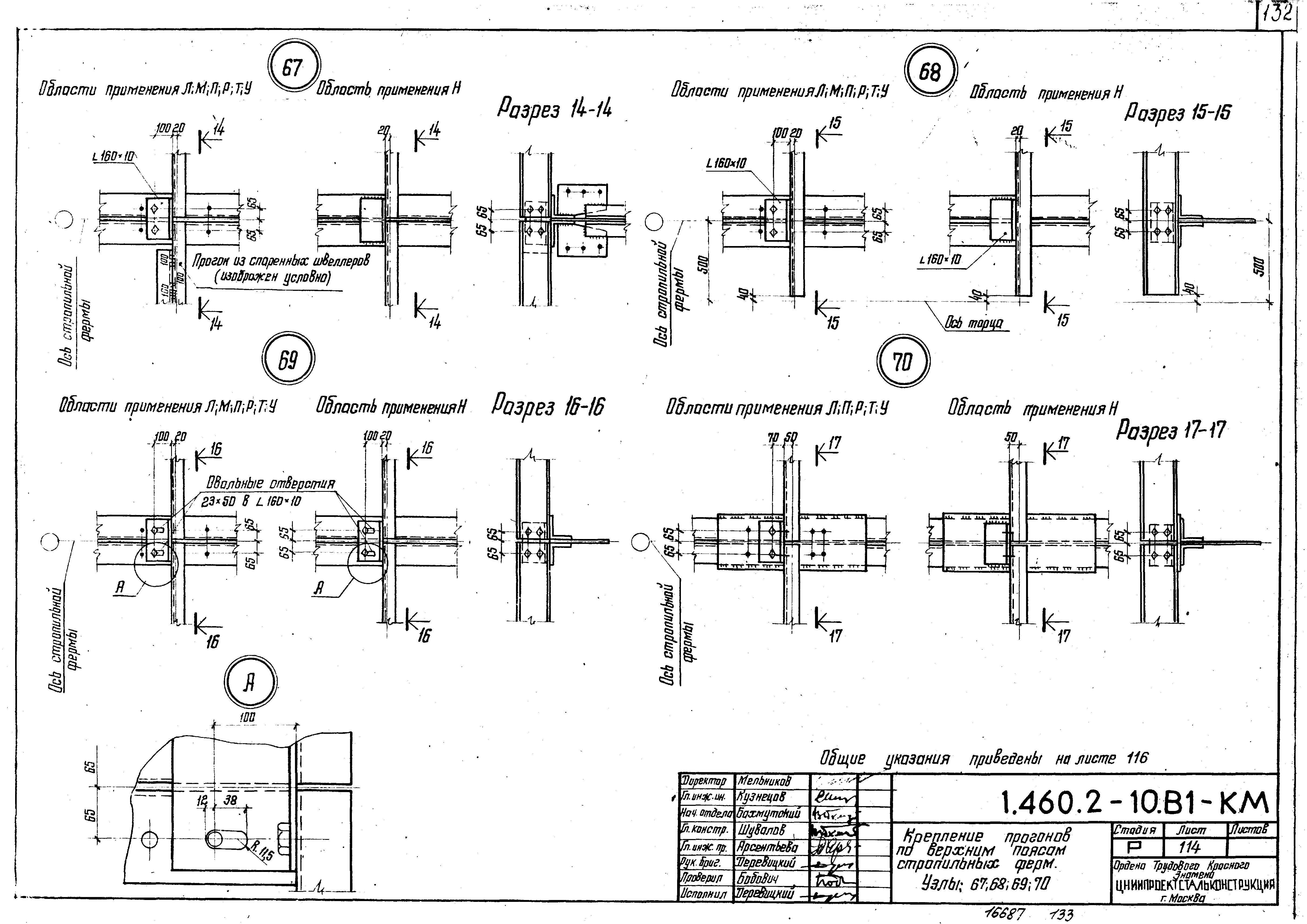 Серия 1.460.2-10