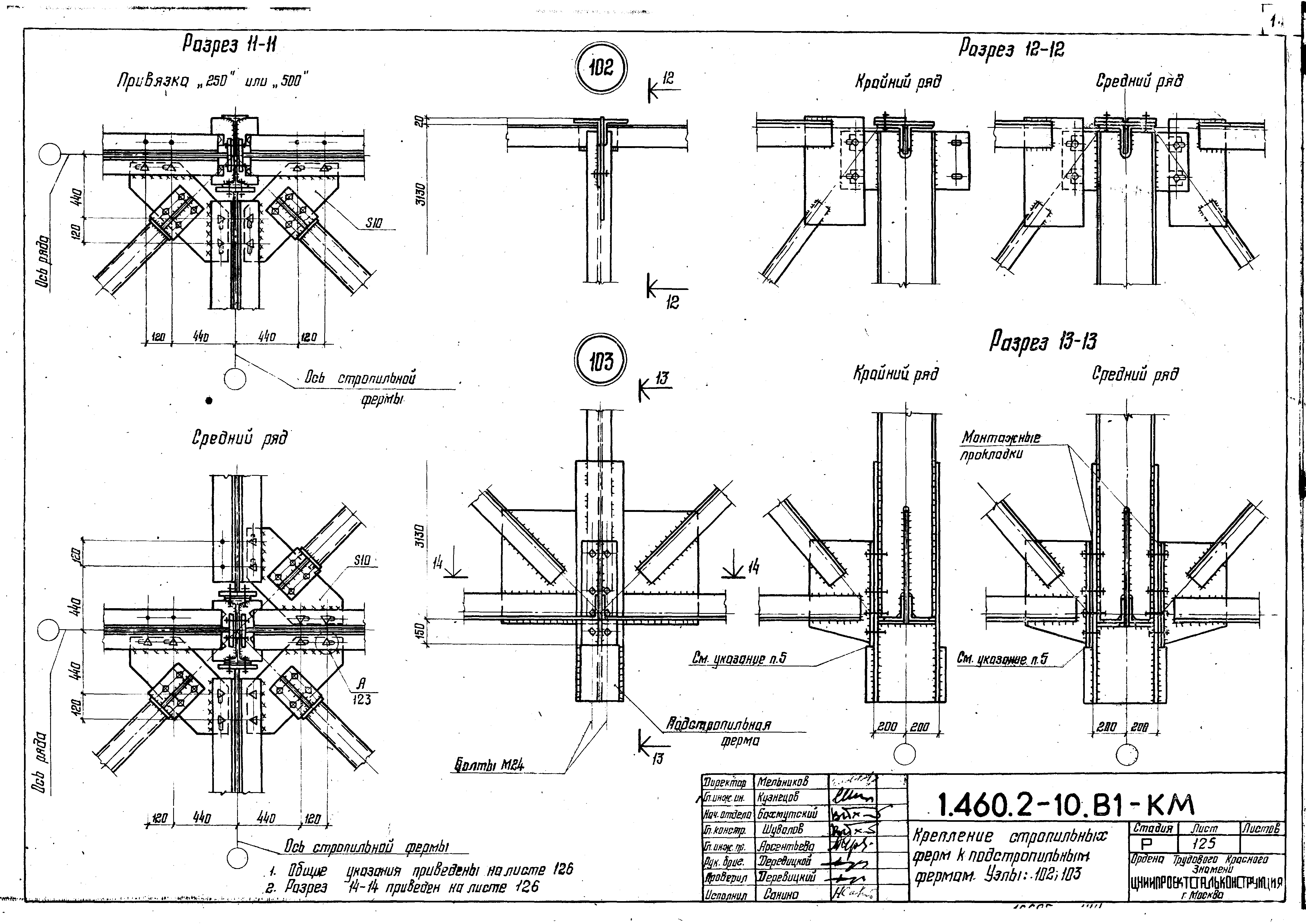 Серия 1.460.2-10