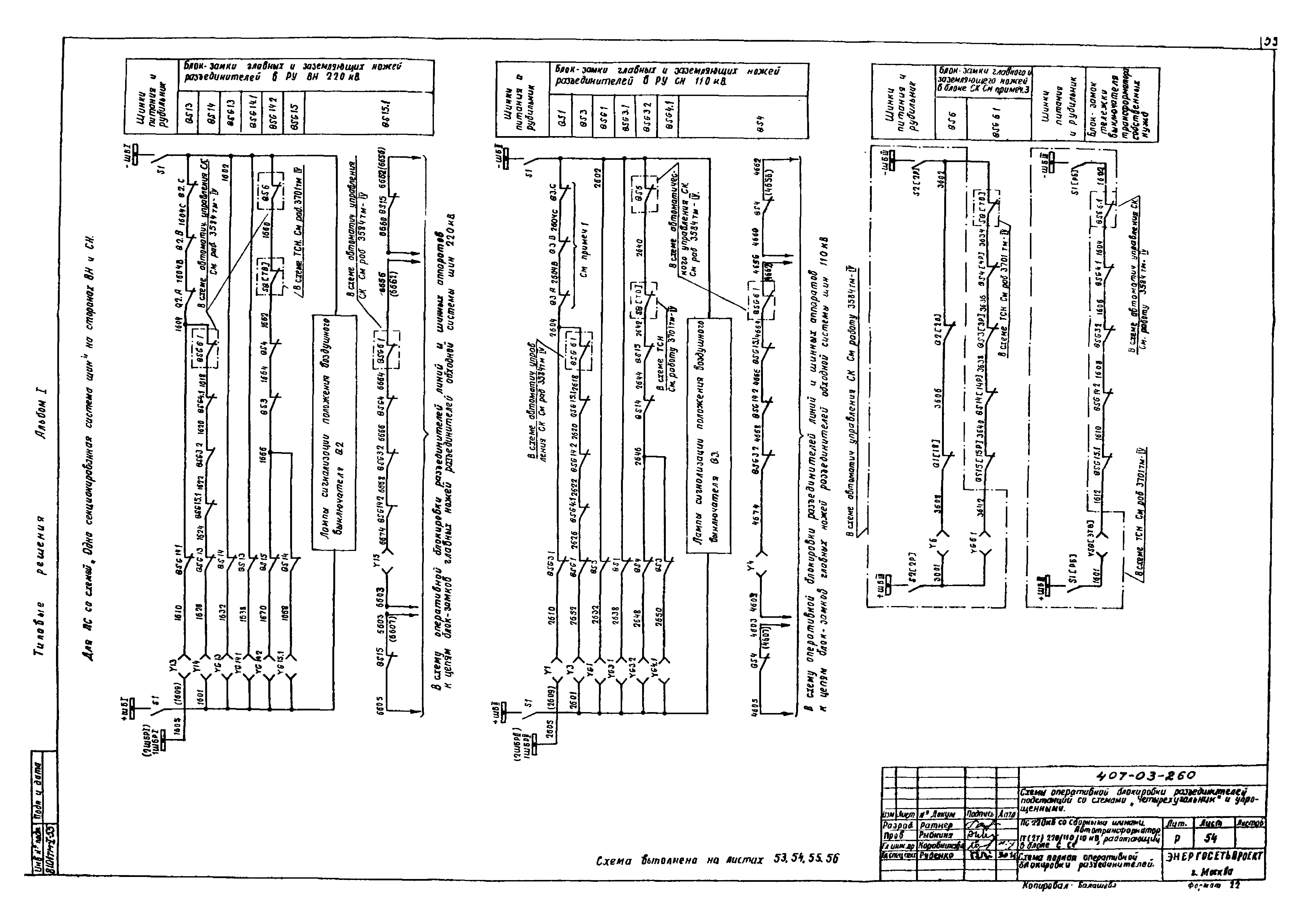 Типовые проектные решения 407-03-260