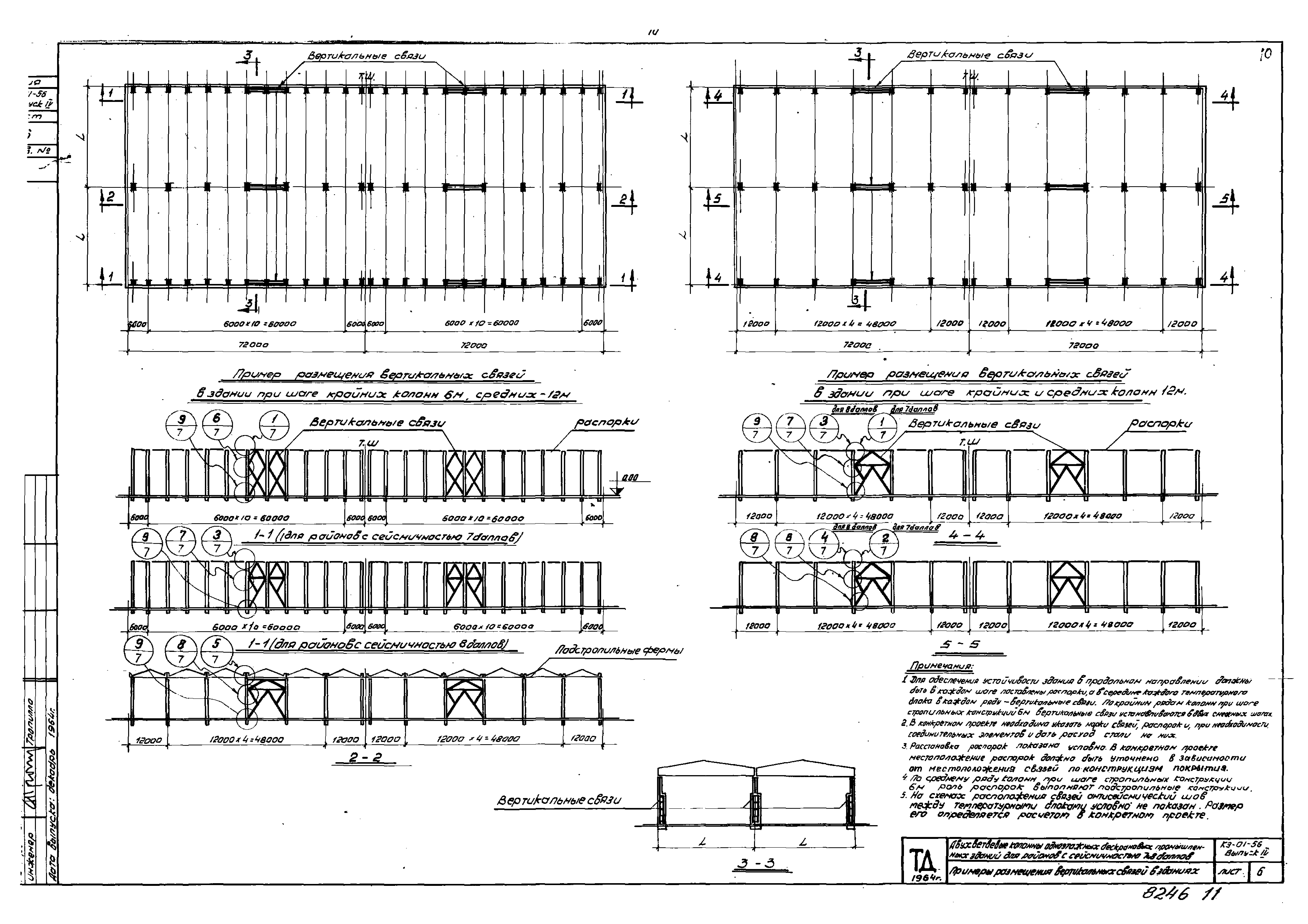 Серия КЭ-01-56