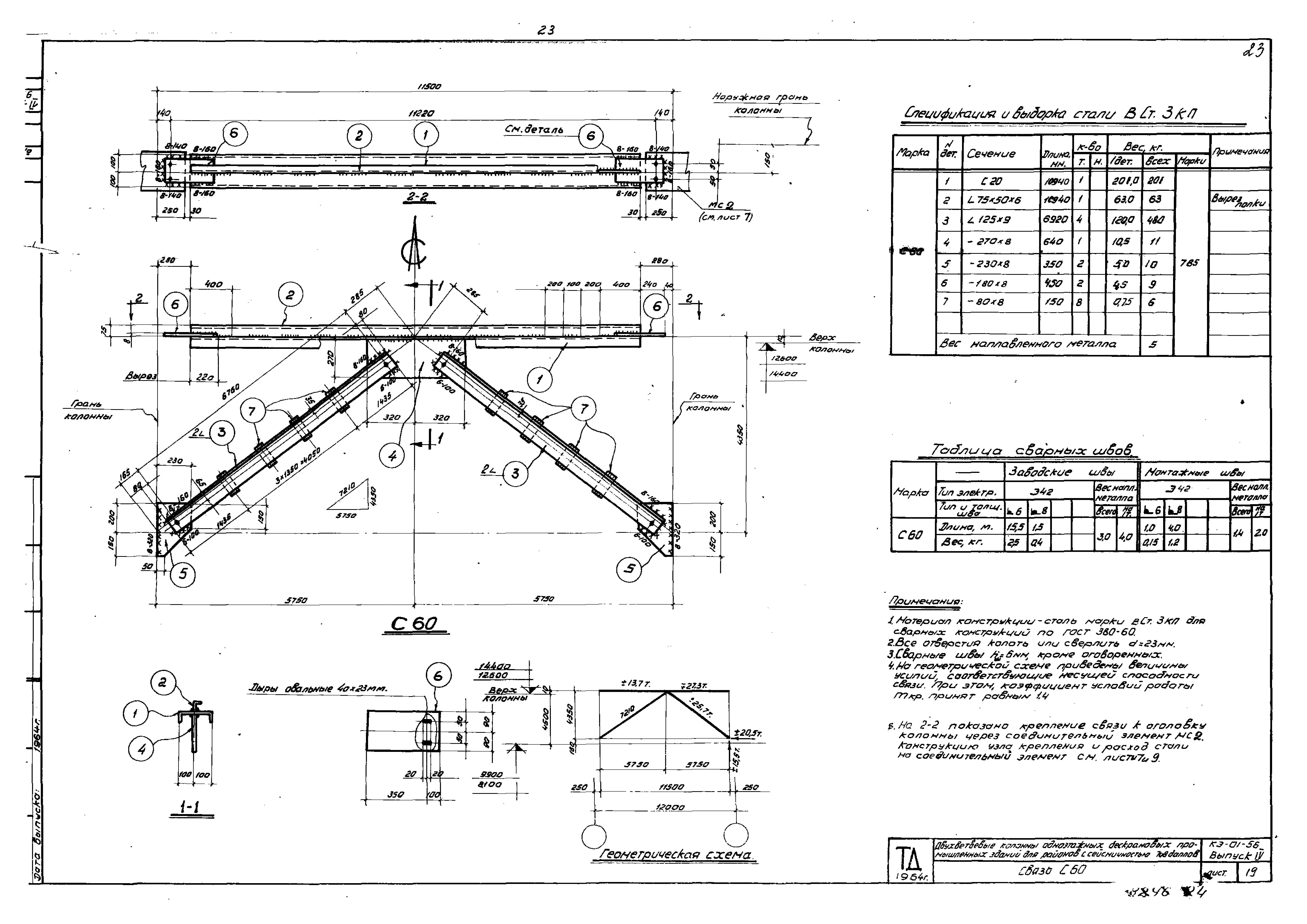 Серия КЭ-01-56