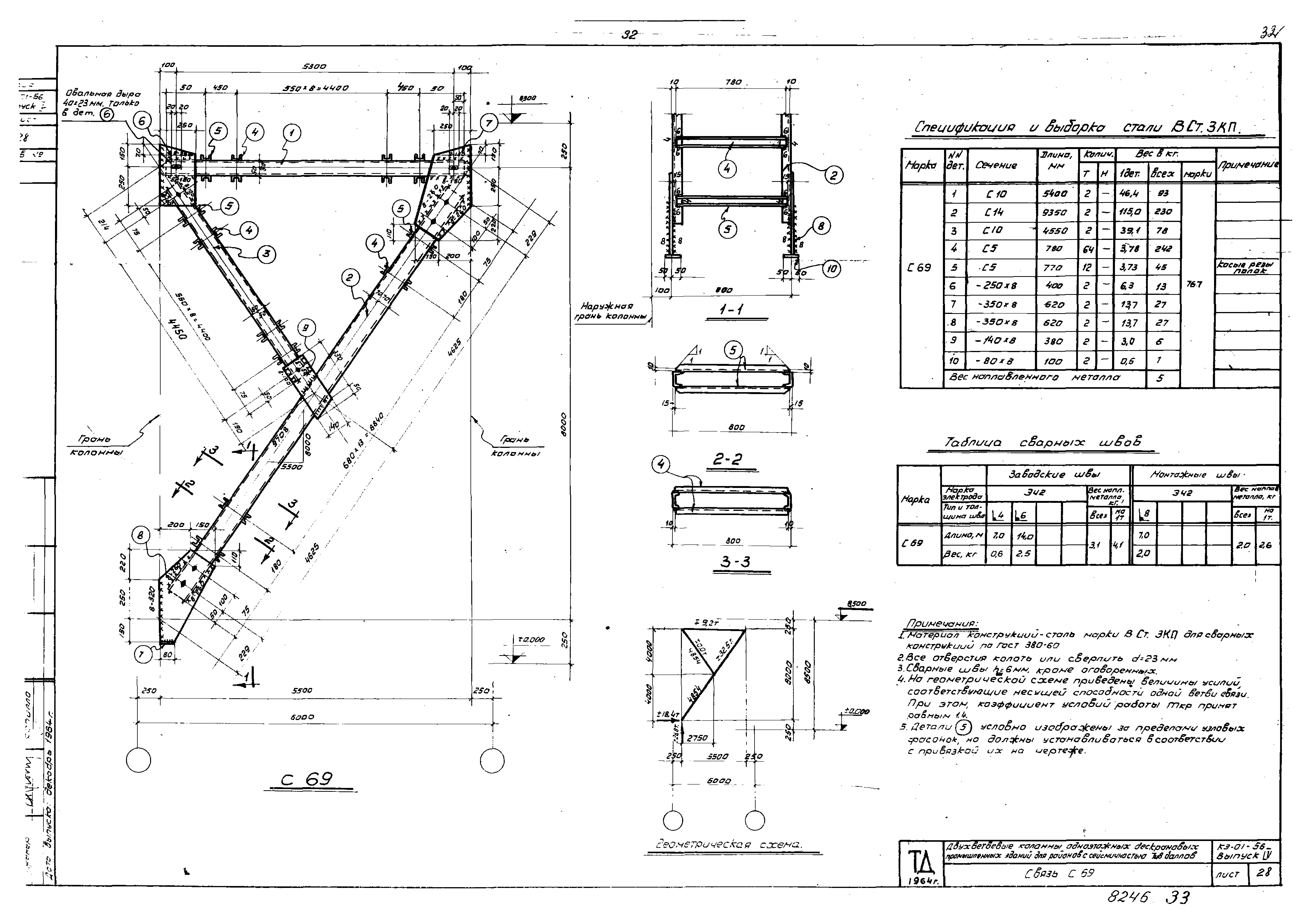 Серия КЭ-01-56