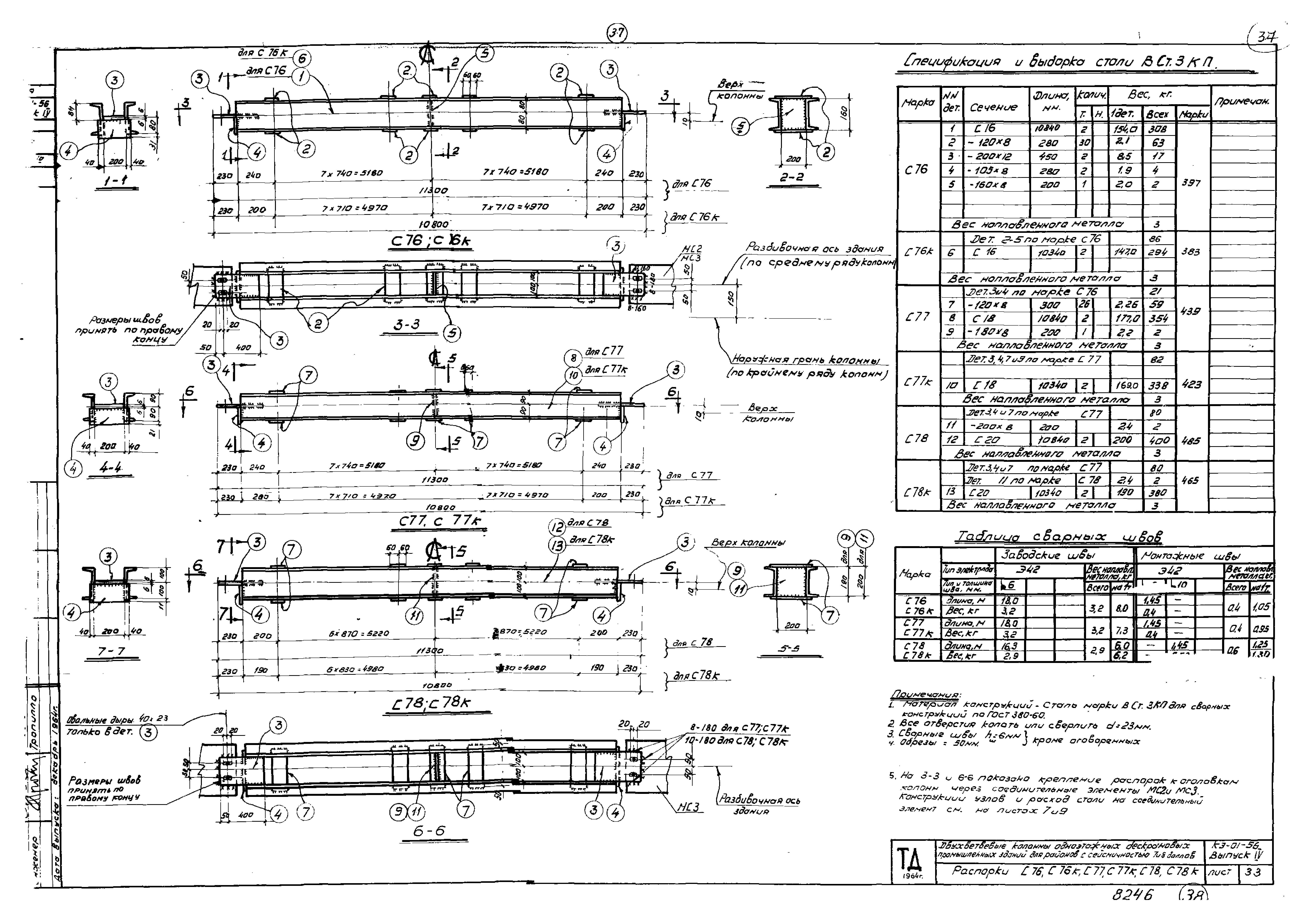 Серия КЭ-01-56