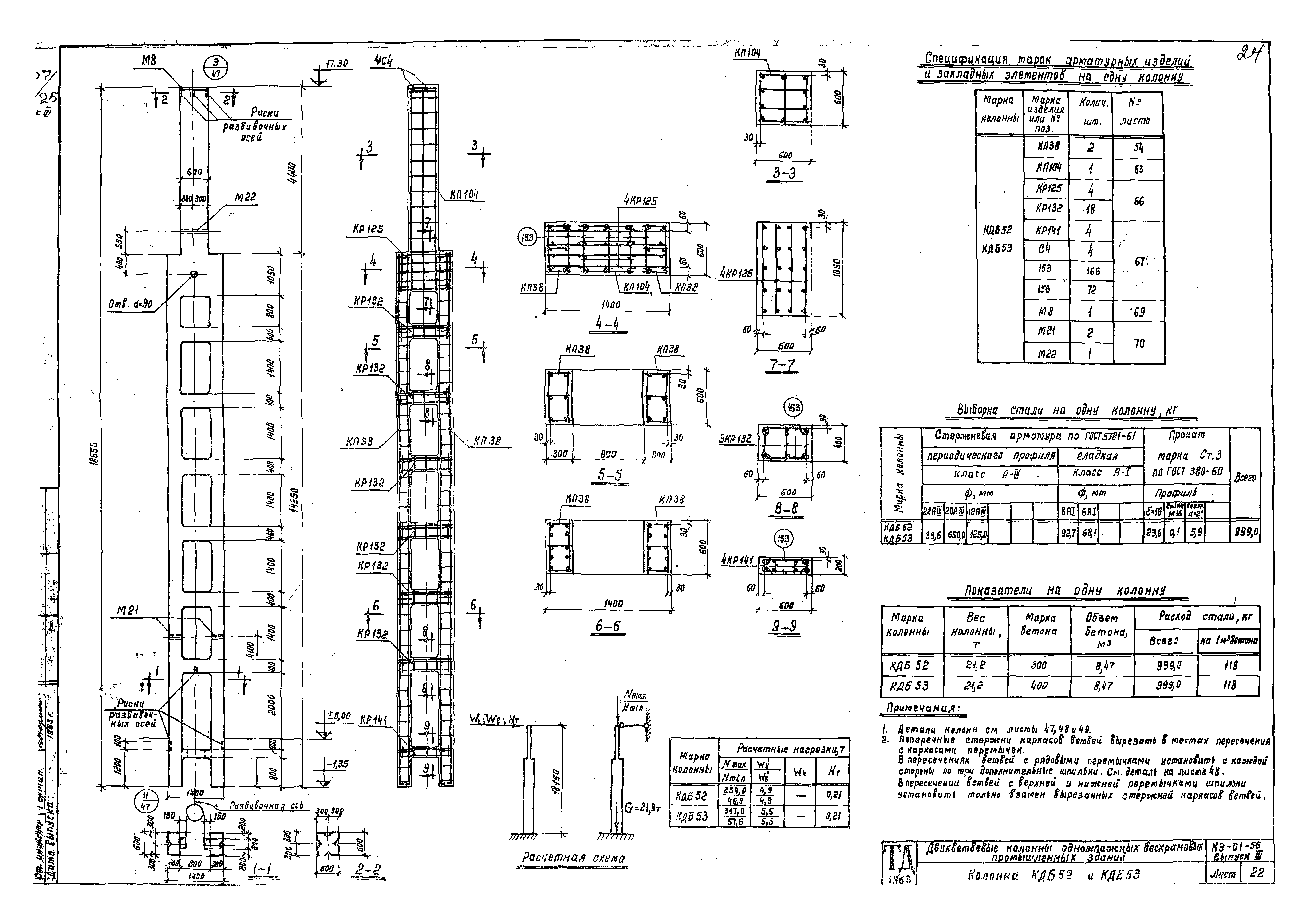 Серия КЭ-01-56