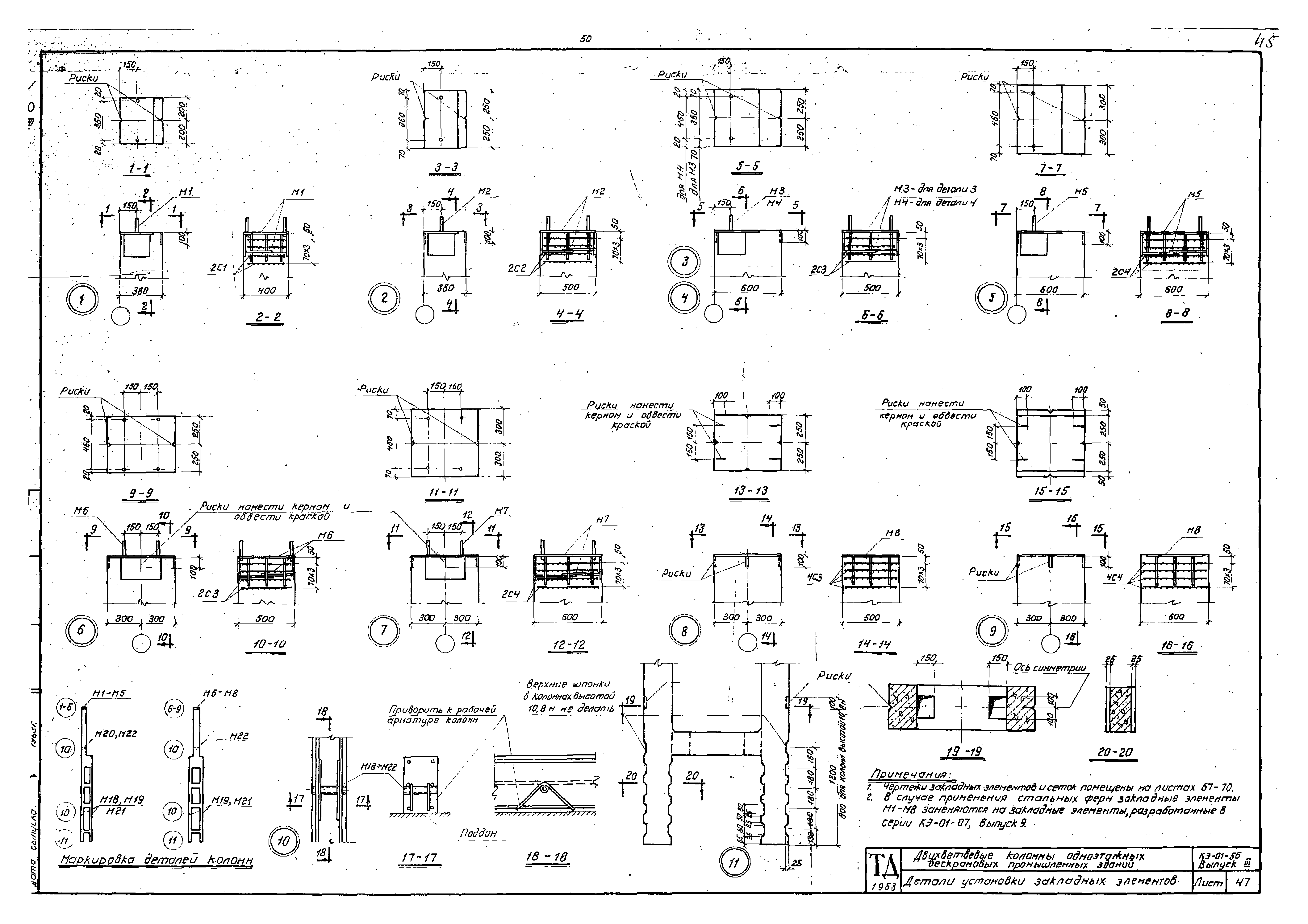 Серия КЭ-01-56