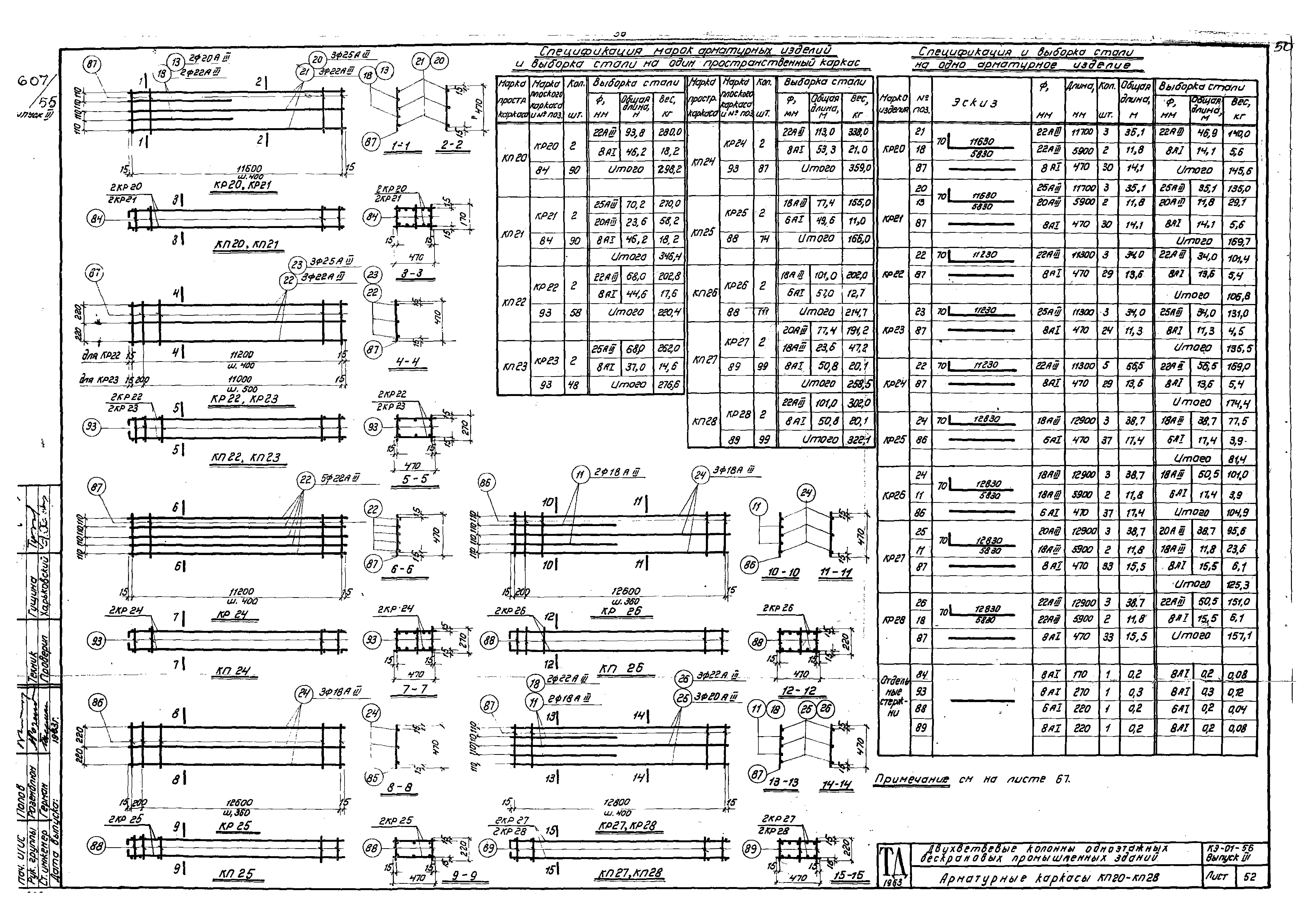 Серия КЭ-01-56