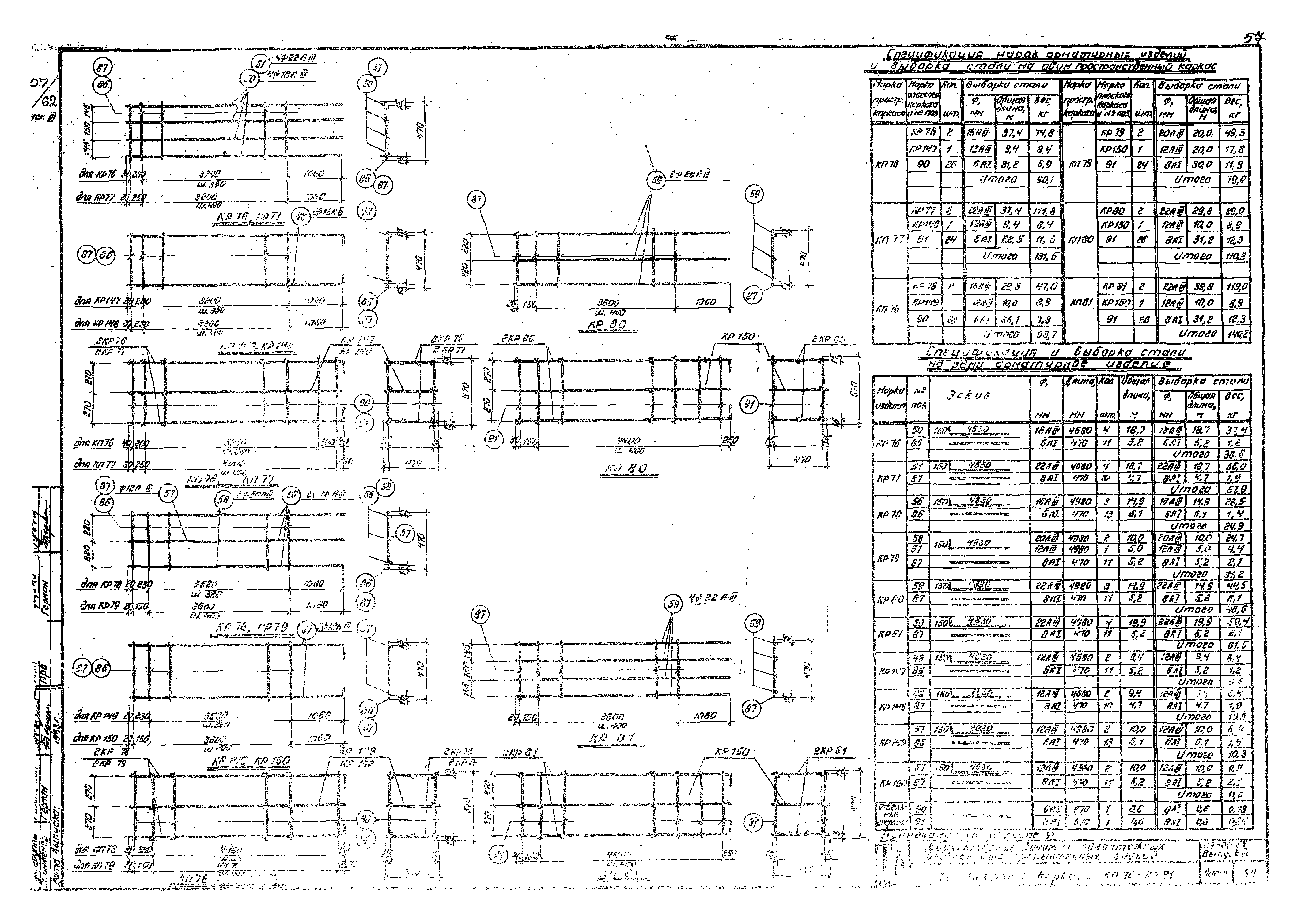 Серия КЭ-01-56