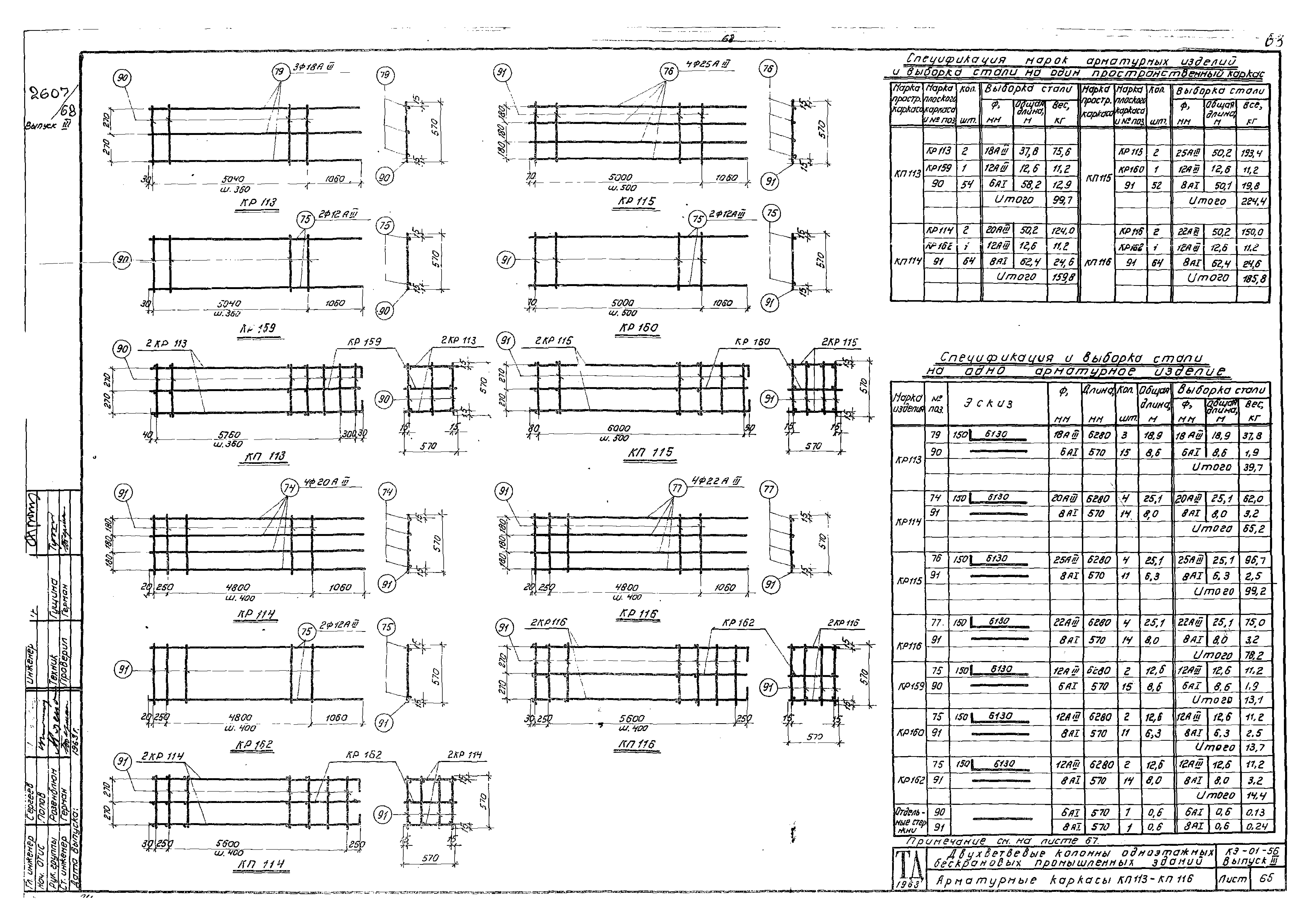 Серия КЭ-01-56