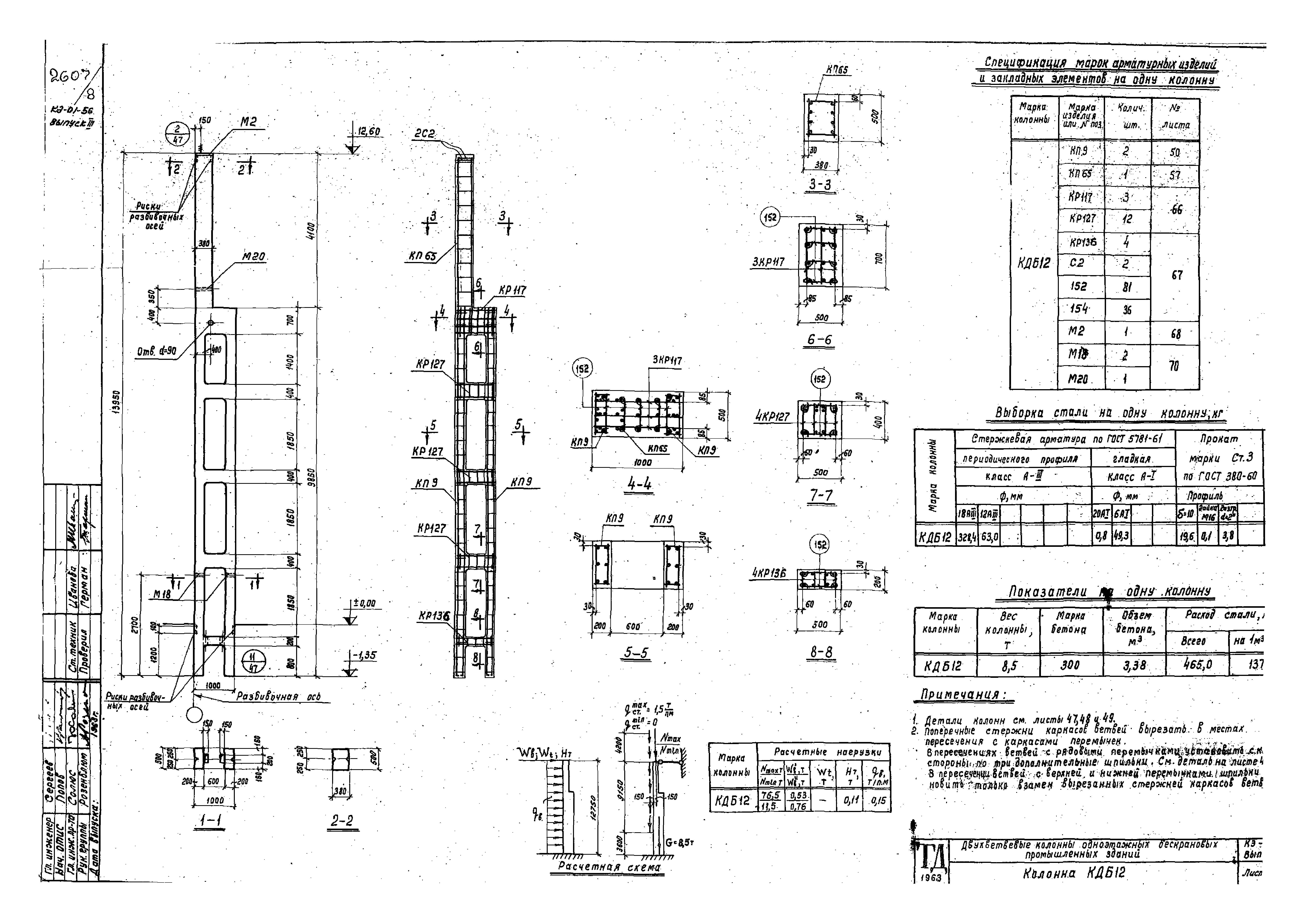 Серия КЭ-01-56