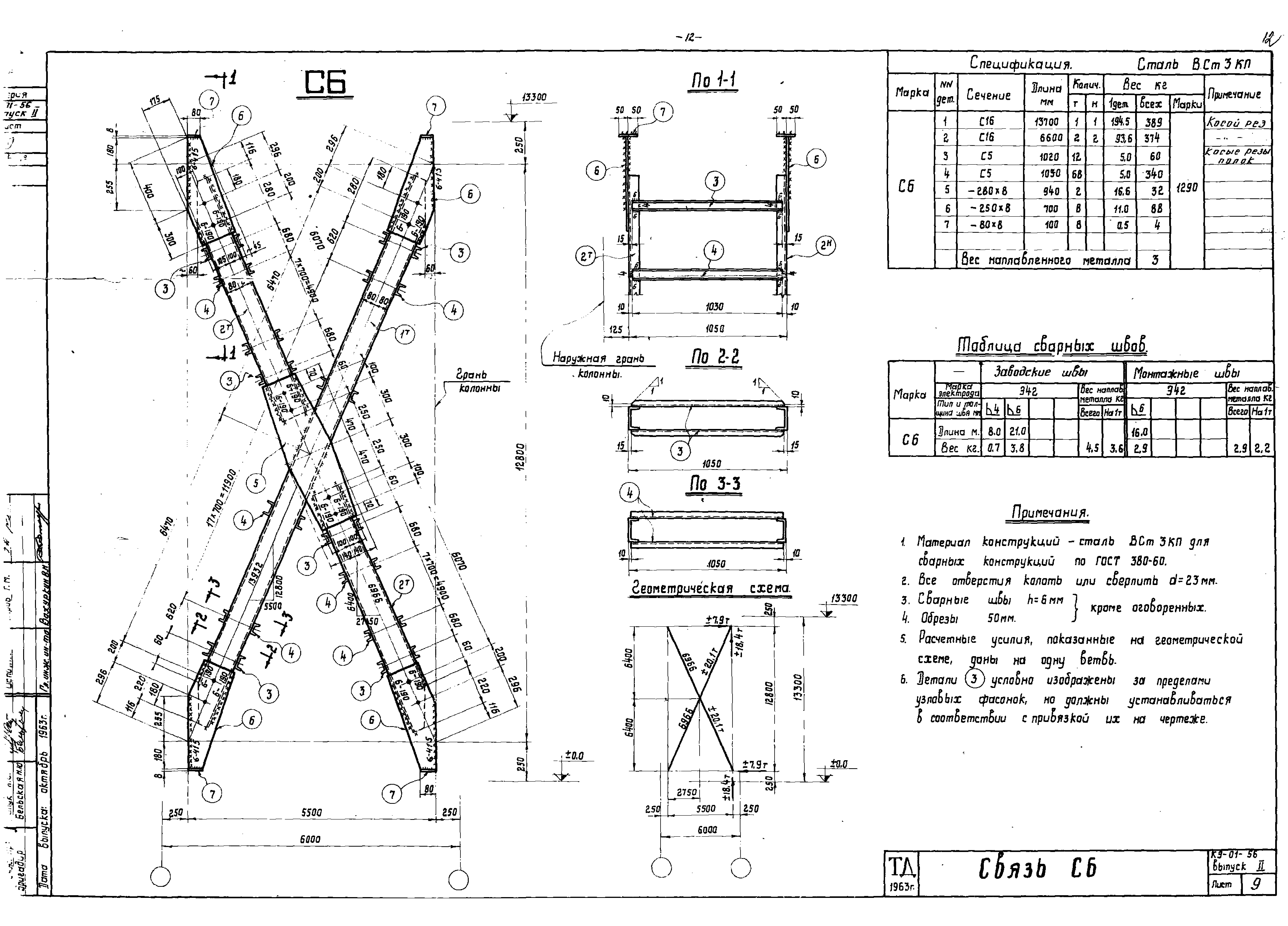 Серия КЭ-01-56