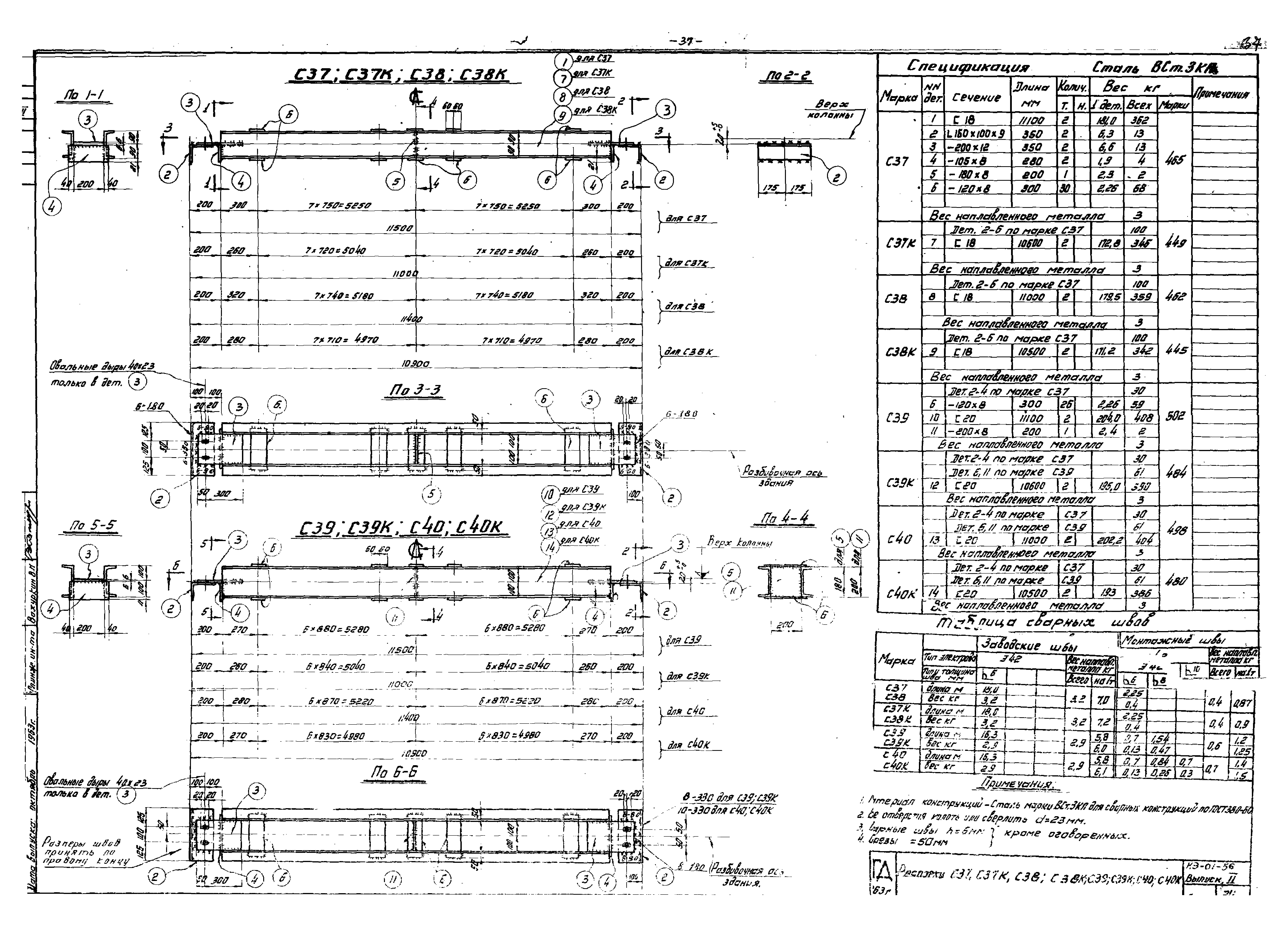 Серия КЭ-01-56