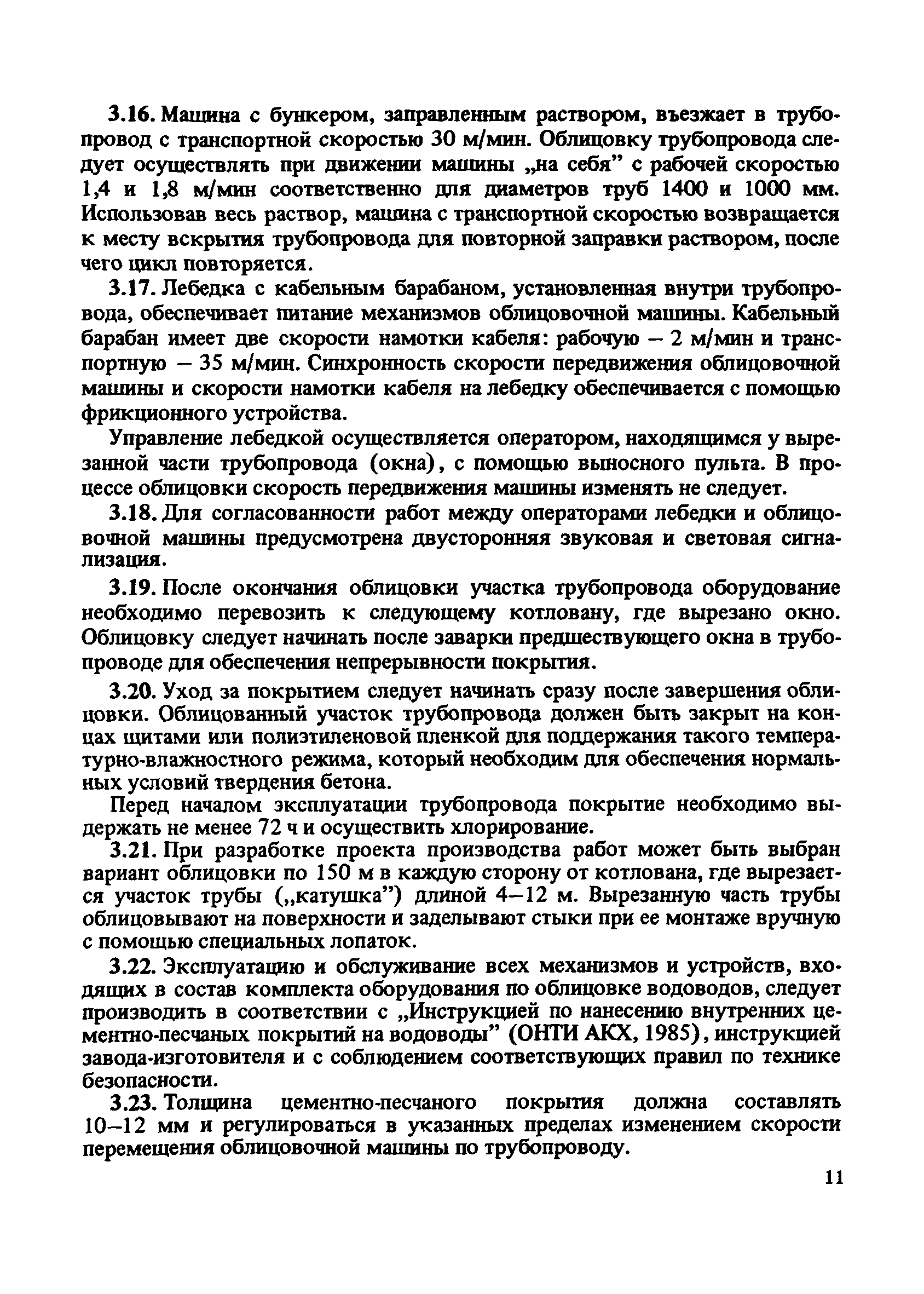 Пособие к СНиП 2.04.02-84