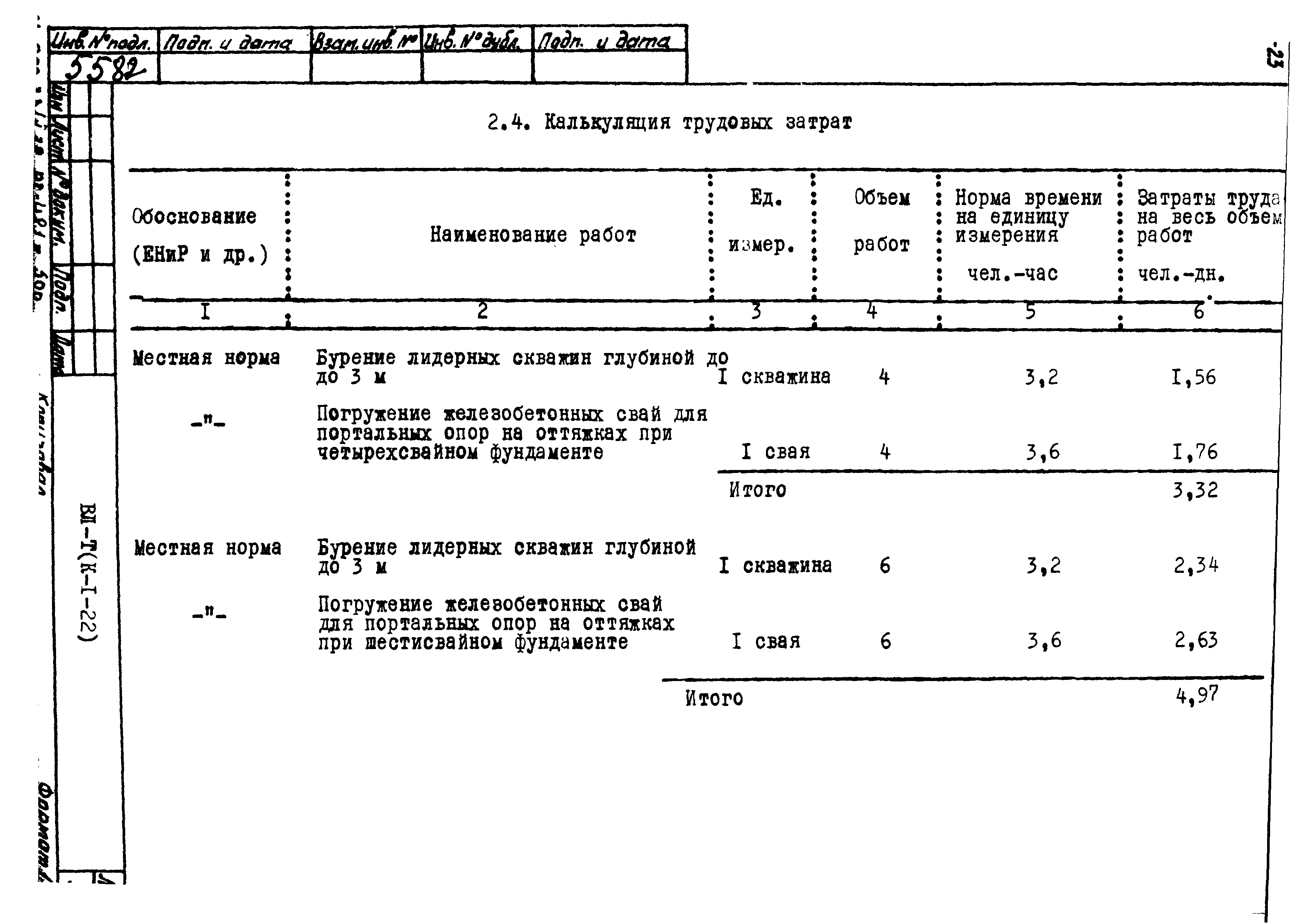 Технологическая карта К-1-22-4