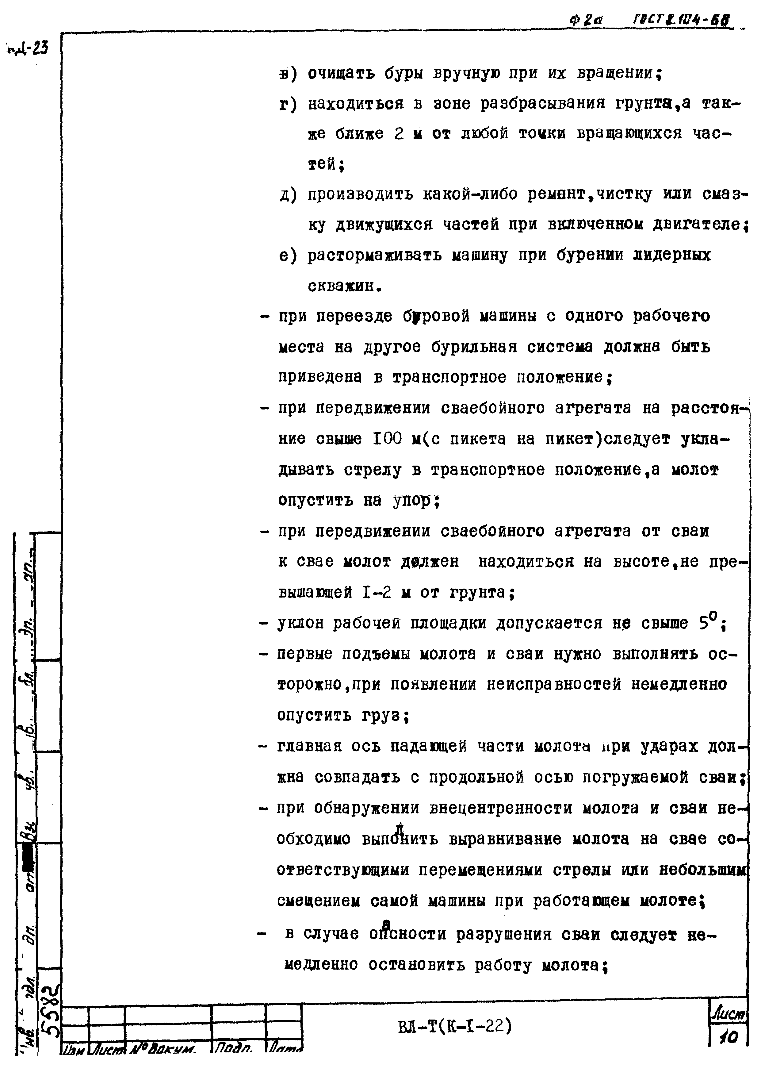 Технологическая карта К-1-22-4