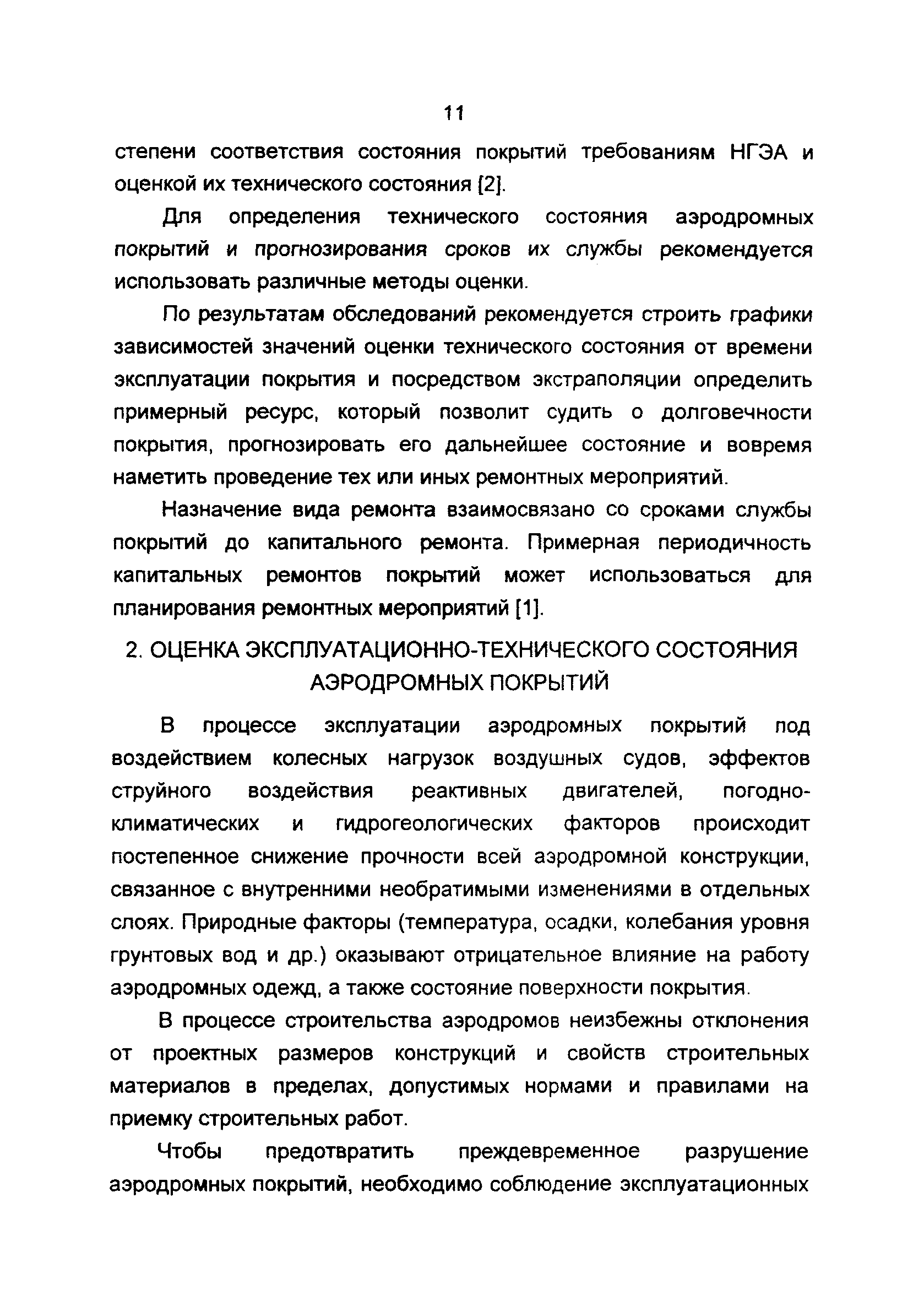 Пособие 