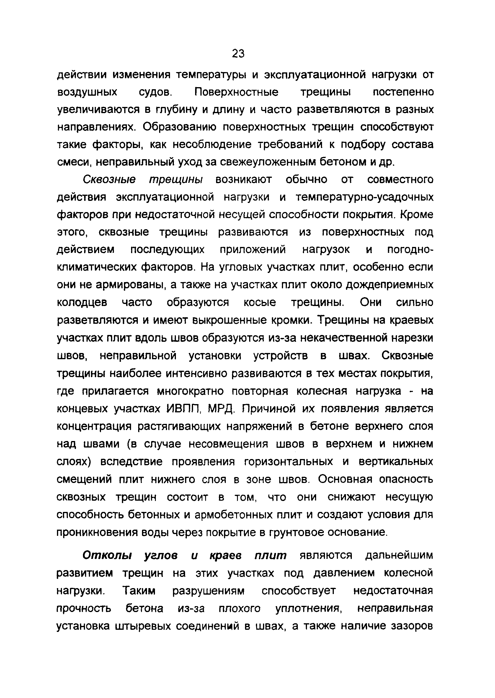 Пособие 