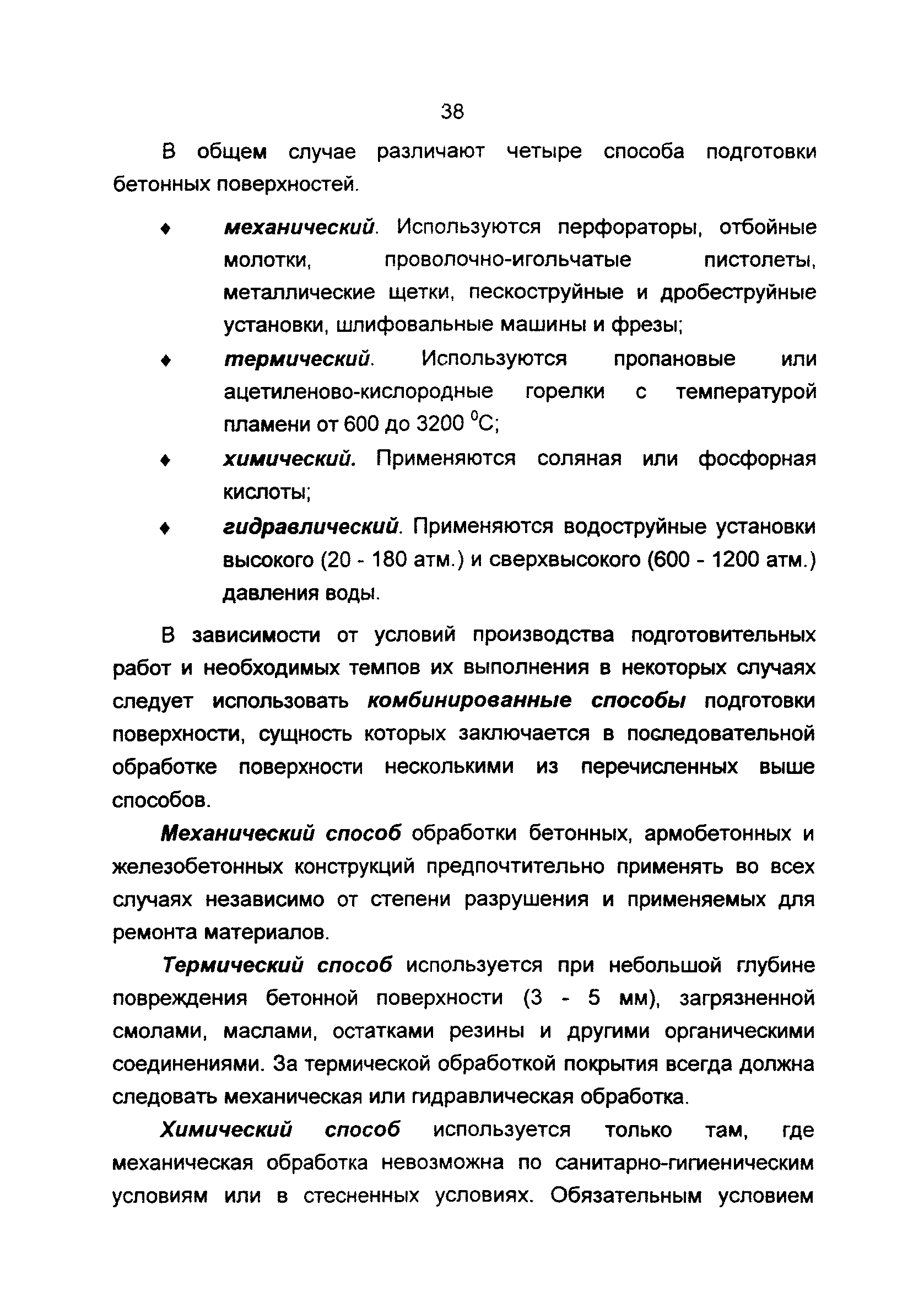 Пособие 