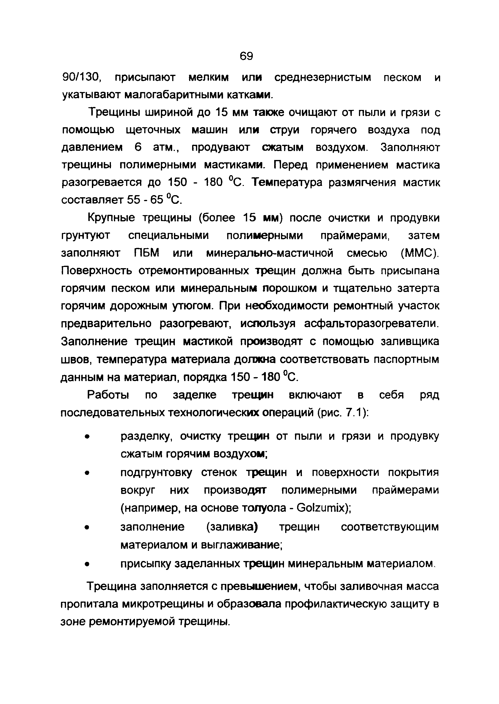 Пособие 