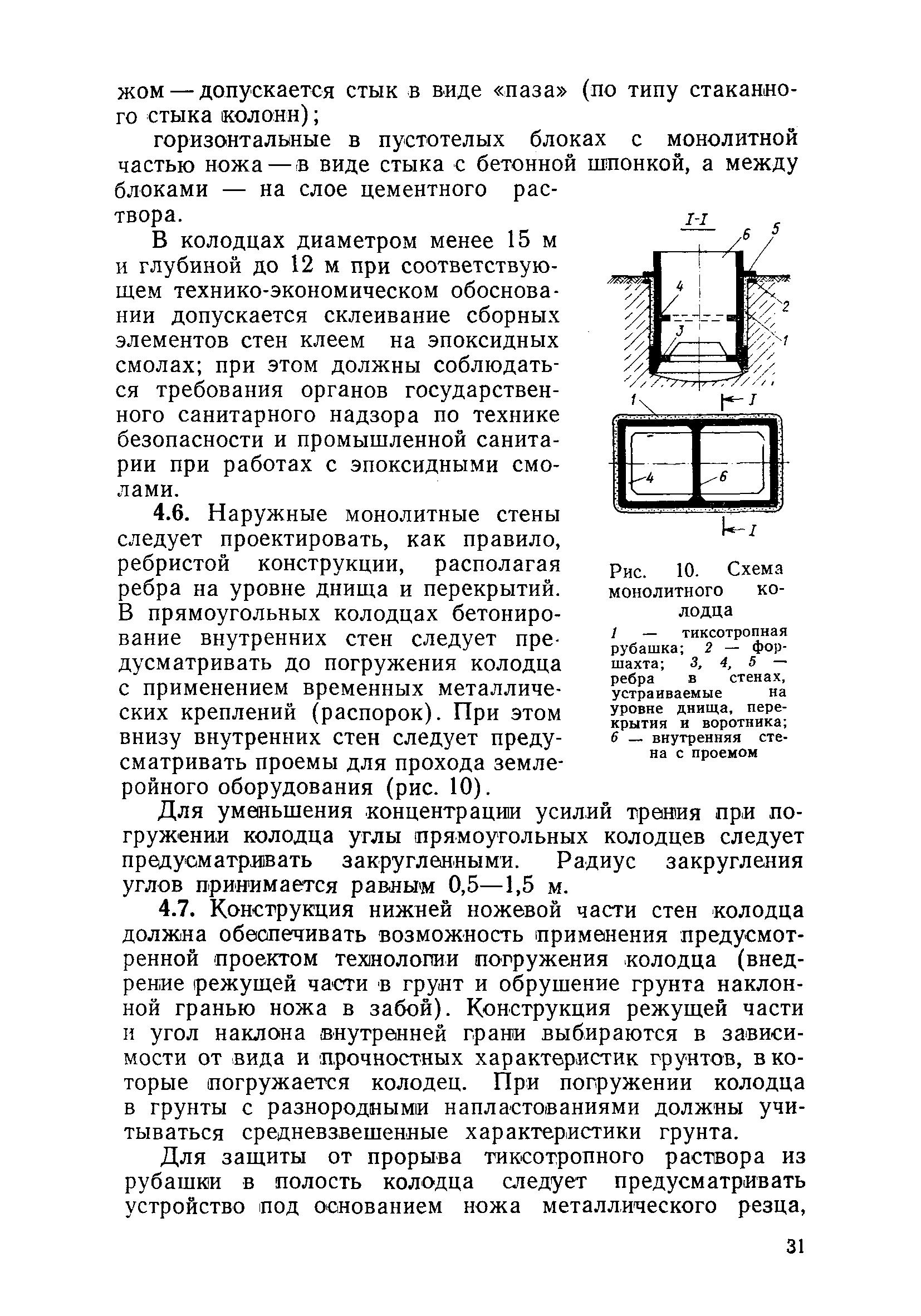 СН 476-75