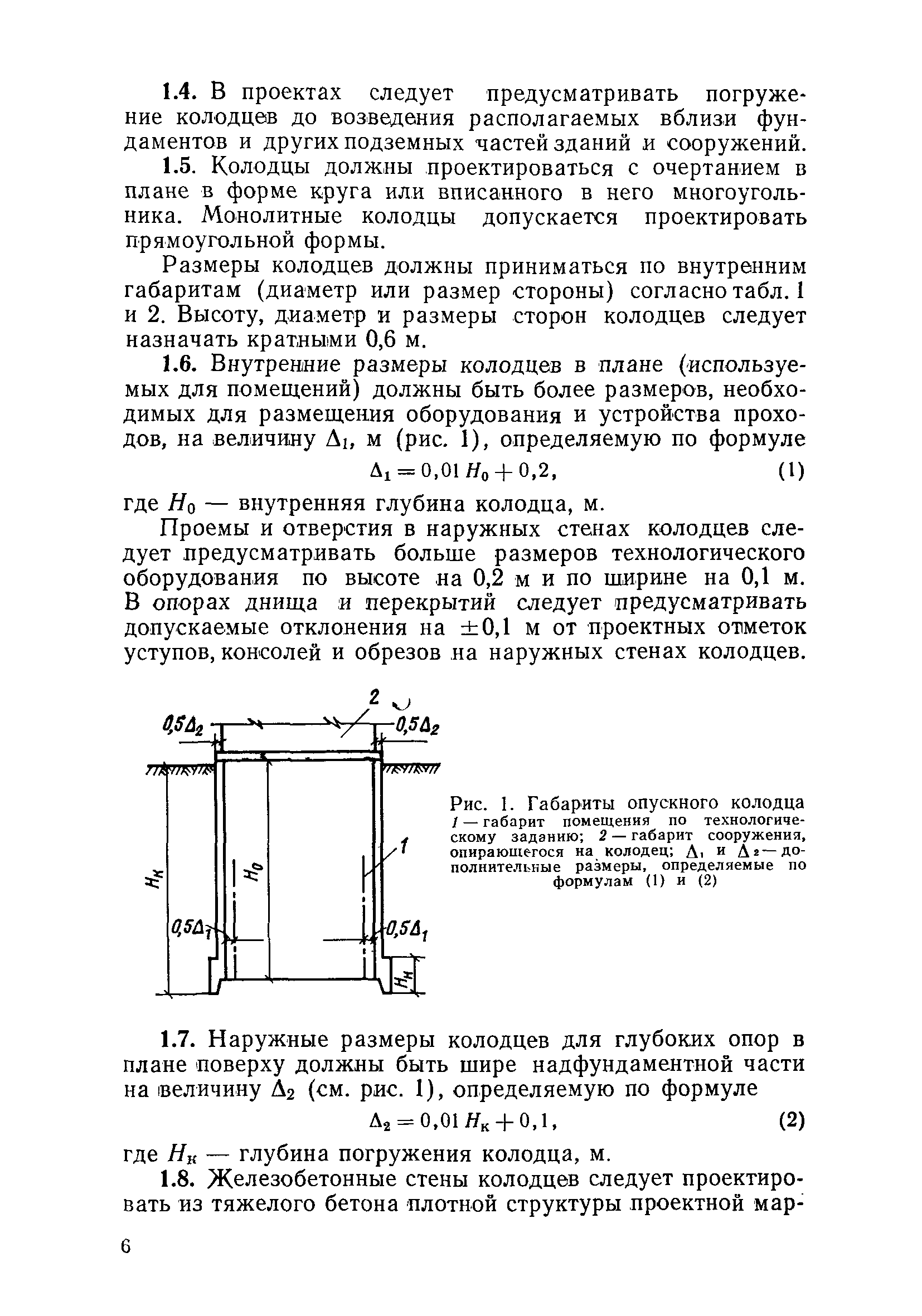 СН 476-75