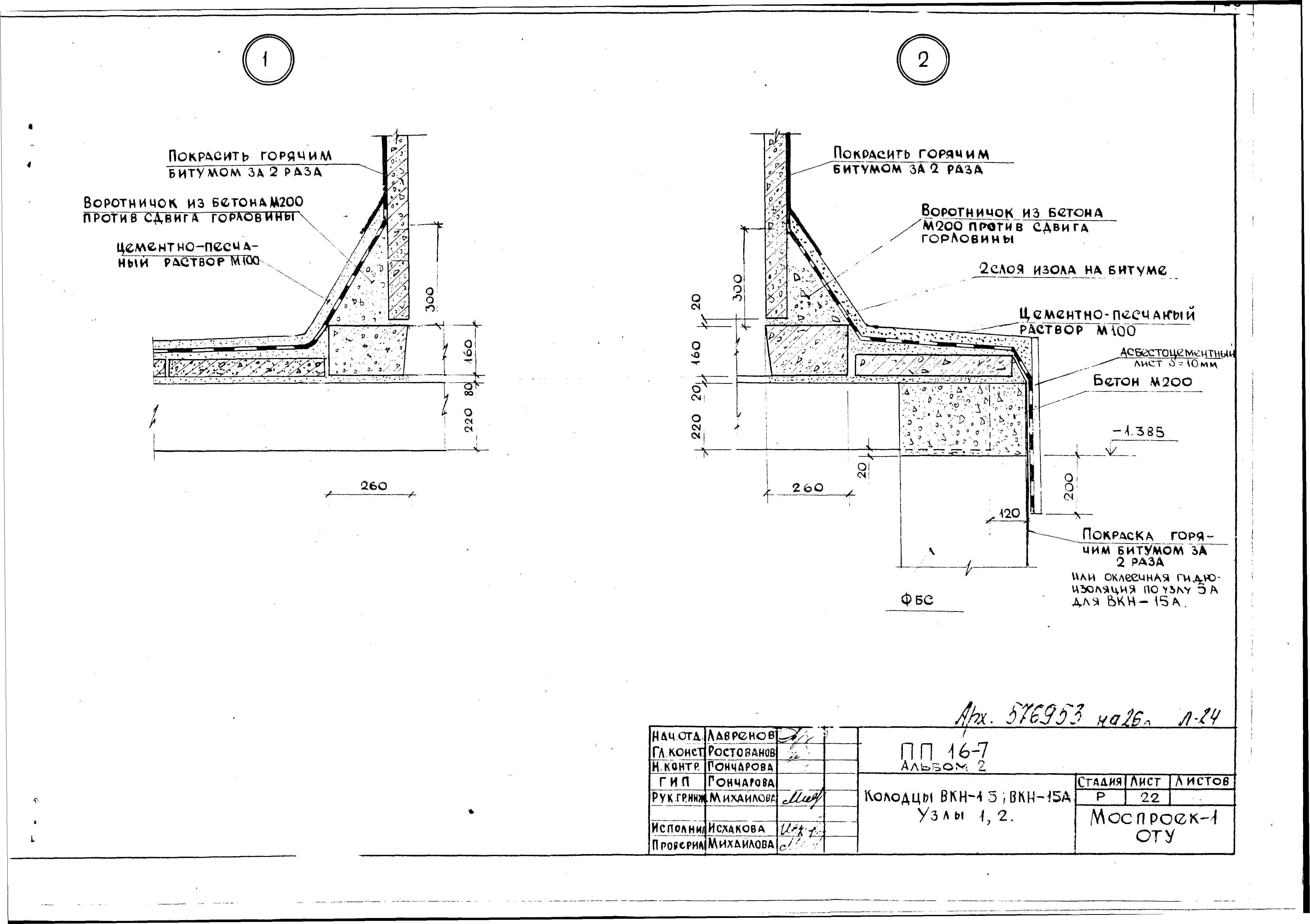 Альбом ПП 16-7