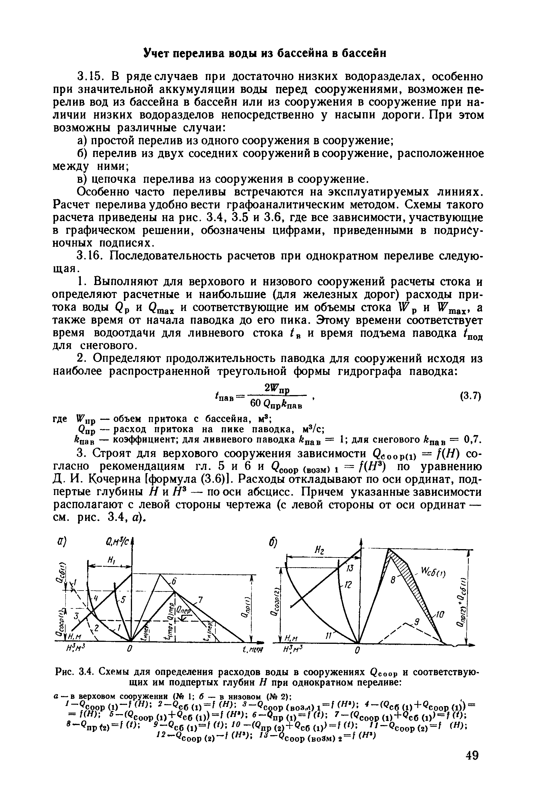 Пособие 