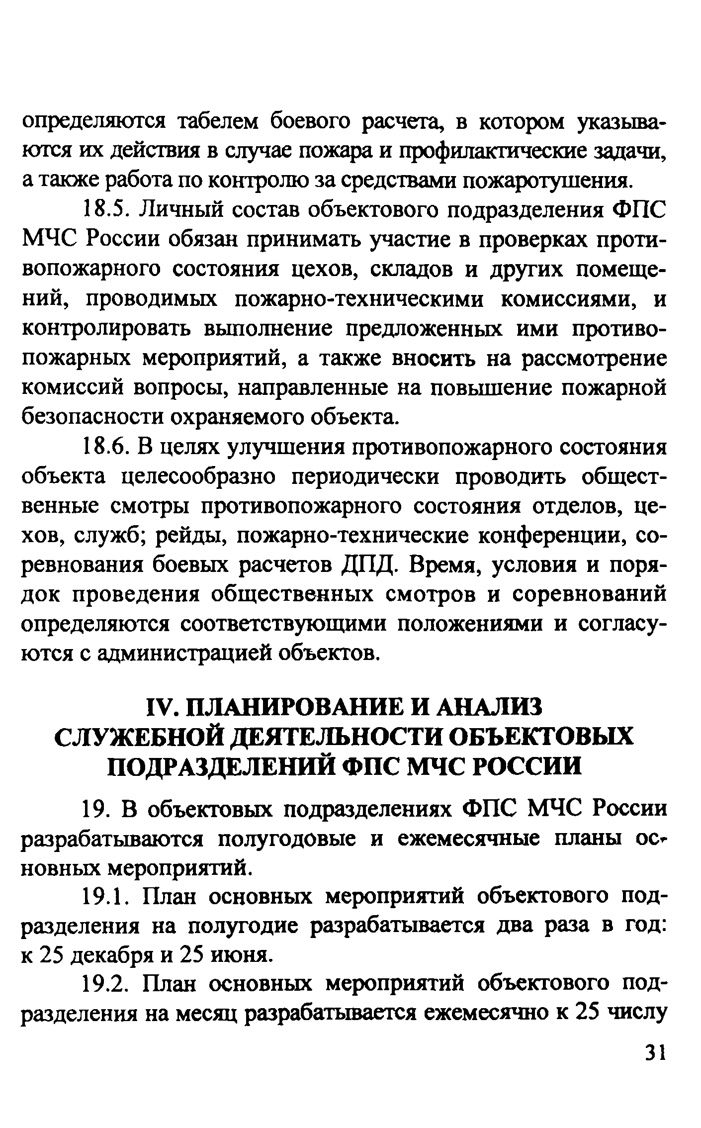 Инструкция 