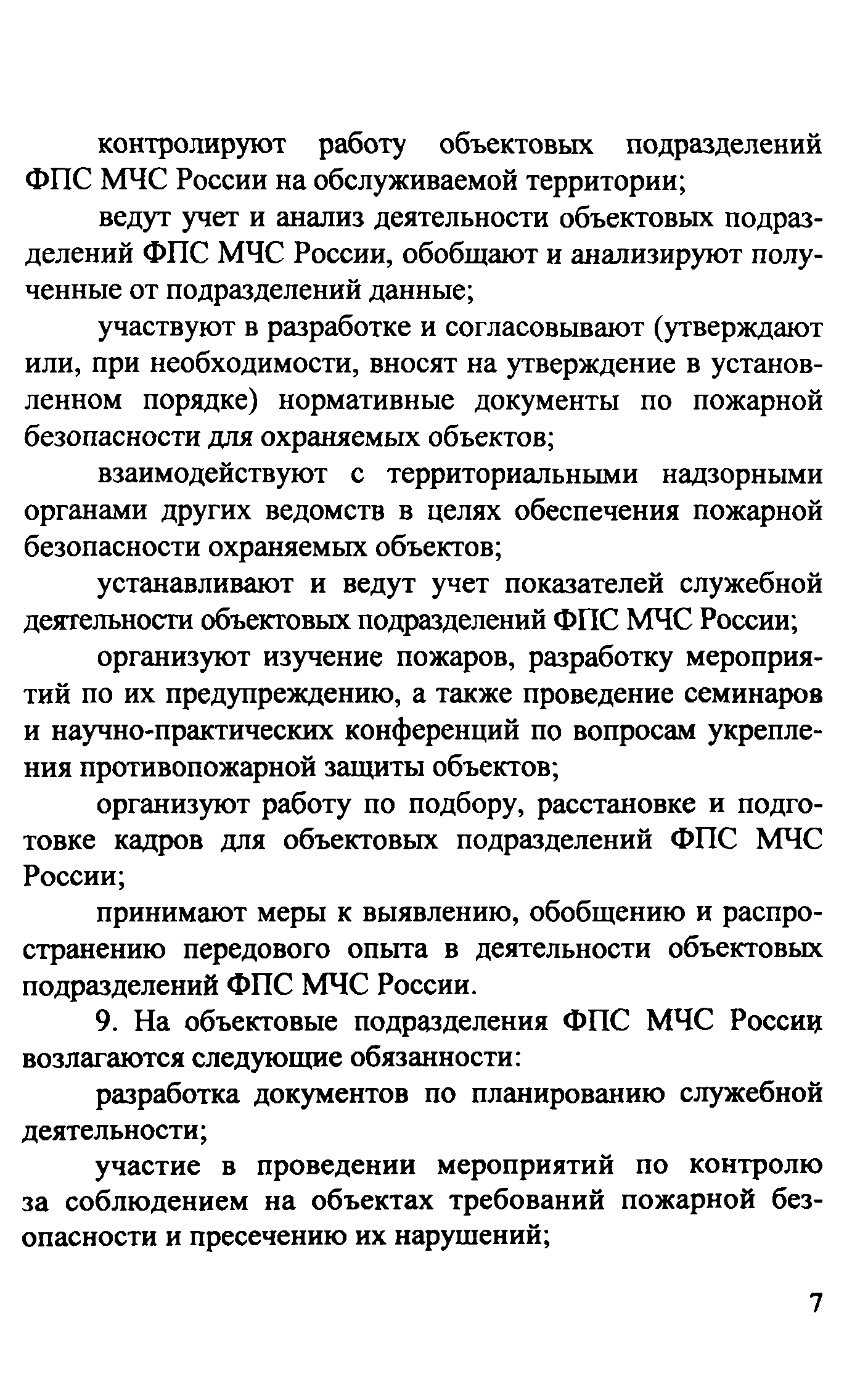 Инструкция 