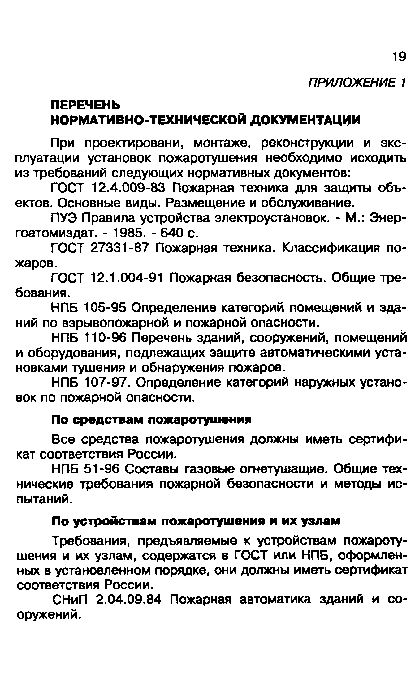 Методические рекомендации 