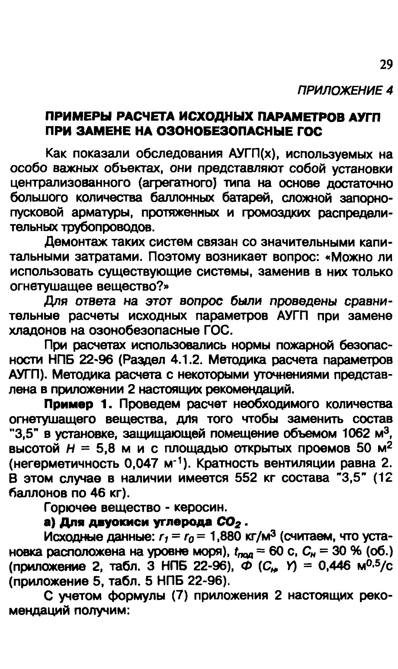 Методические рекомендации 