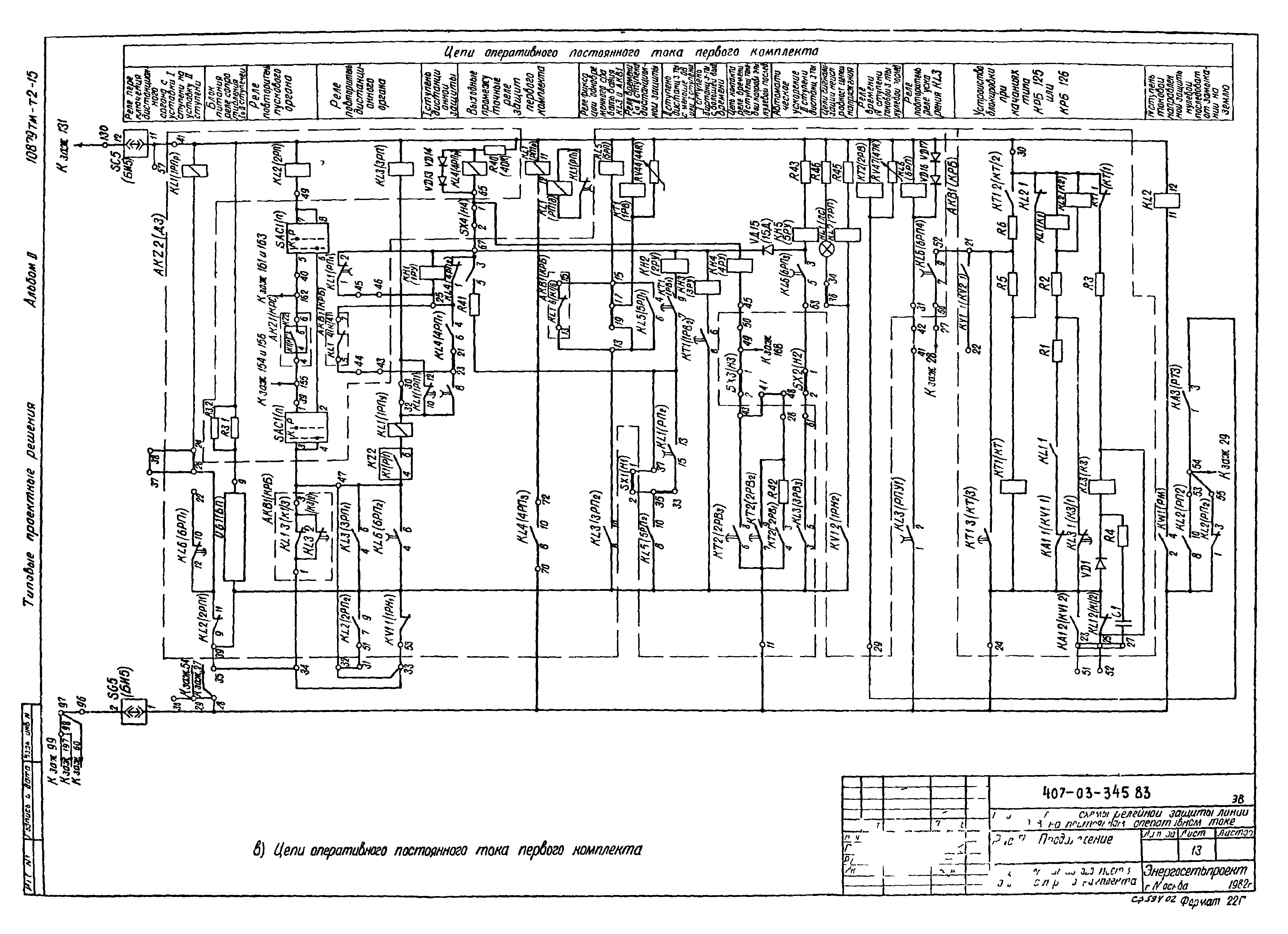 Типовые проектные решения 407-03-345.83