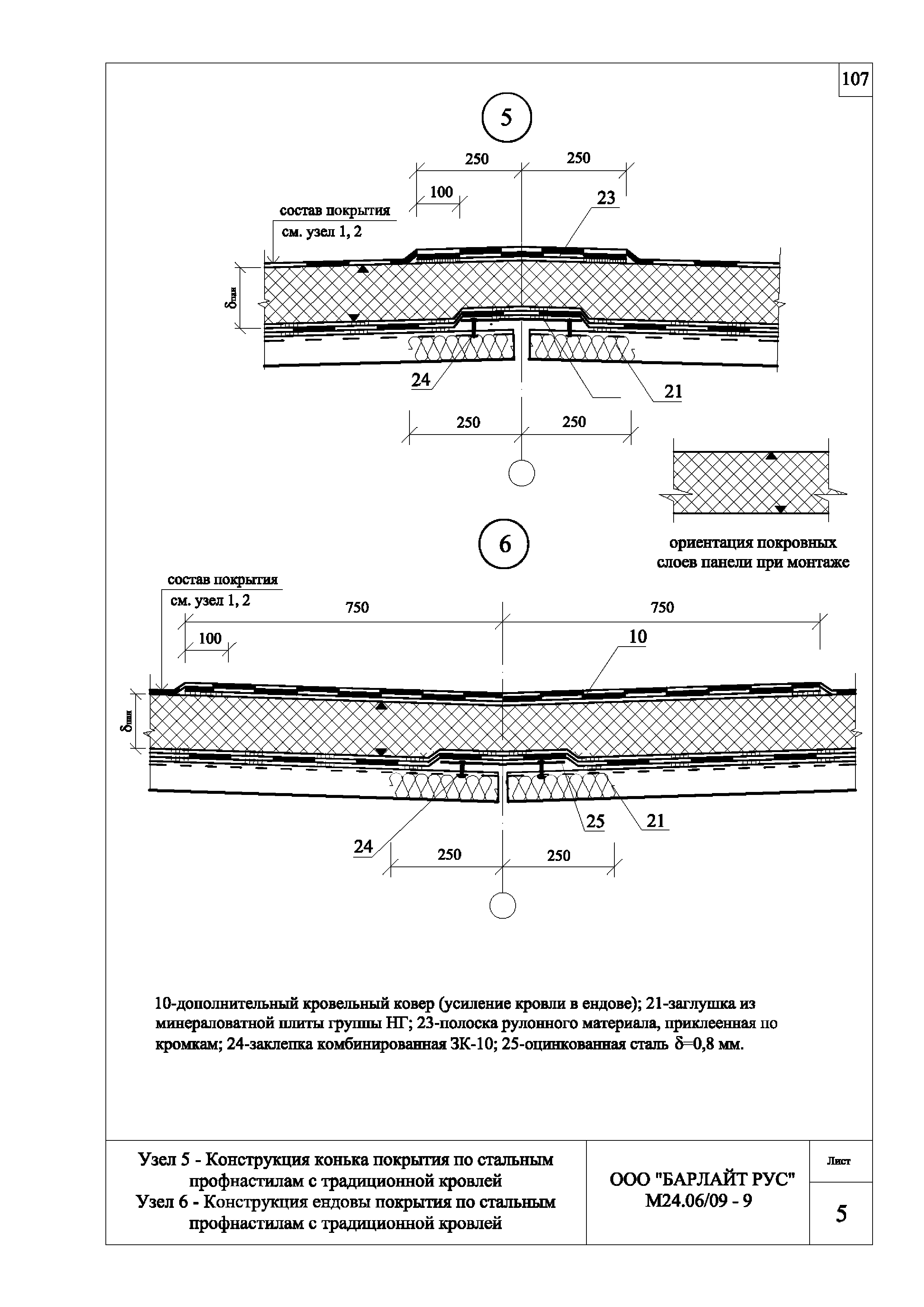 Шифр М24.06/09