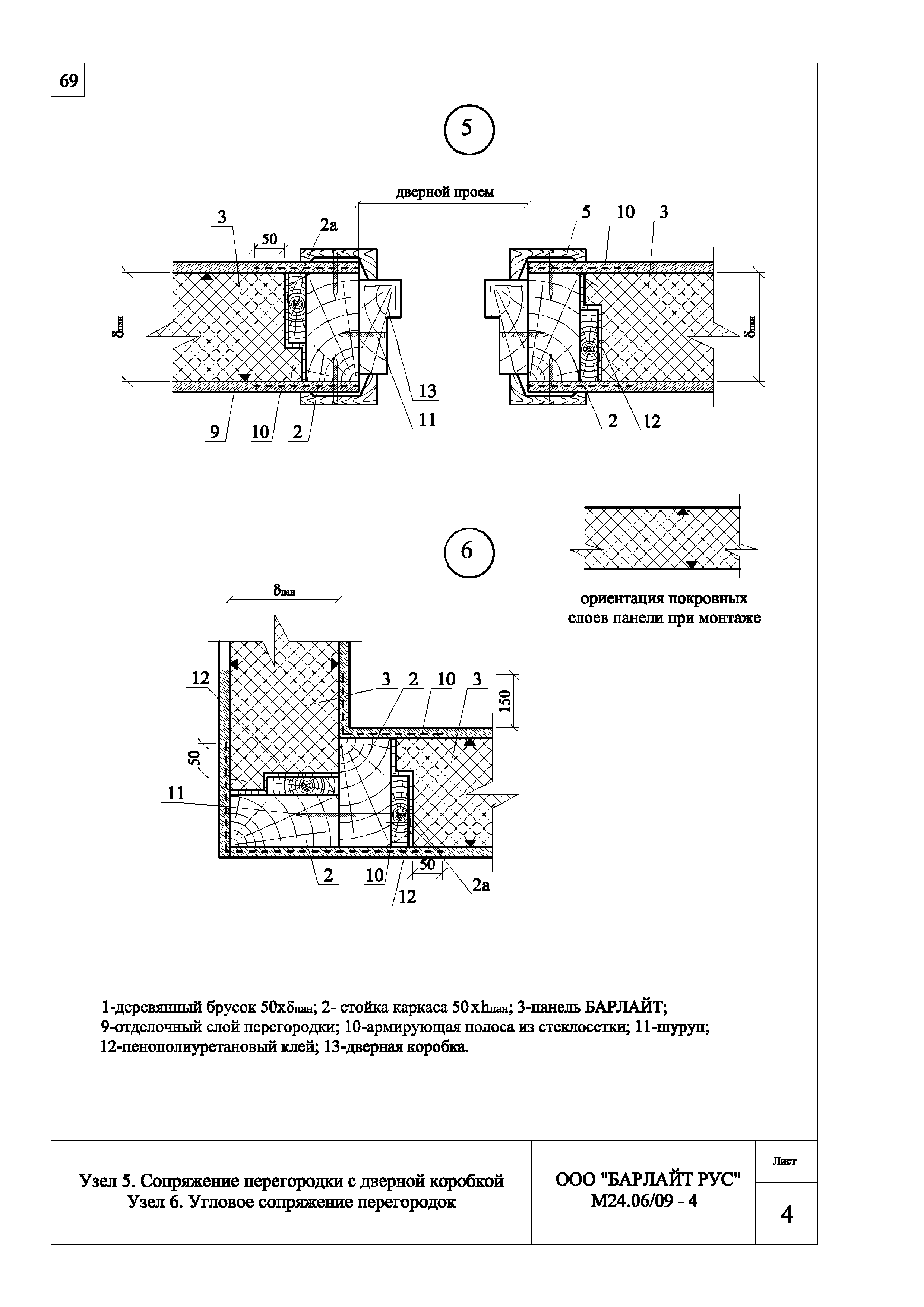 Шифр М24.06/09