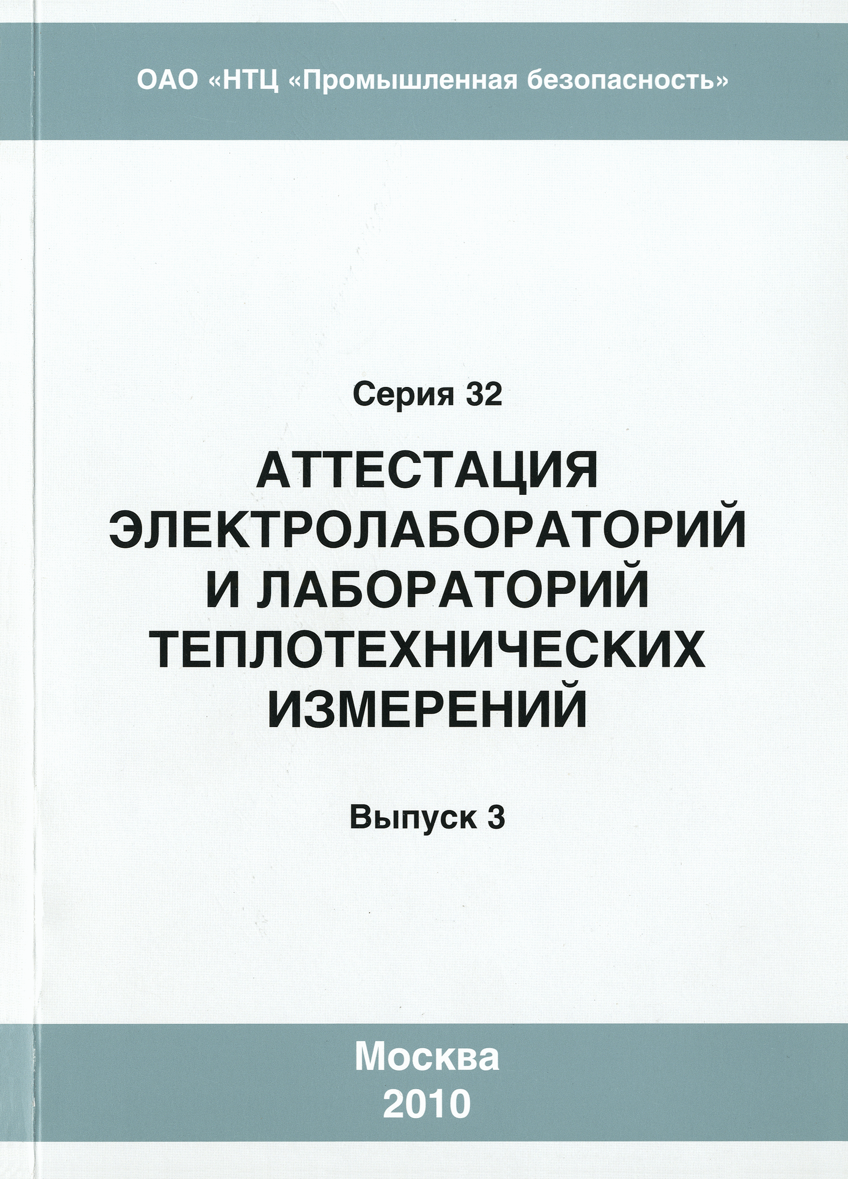 СДАЭ 02-2010